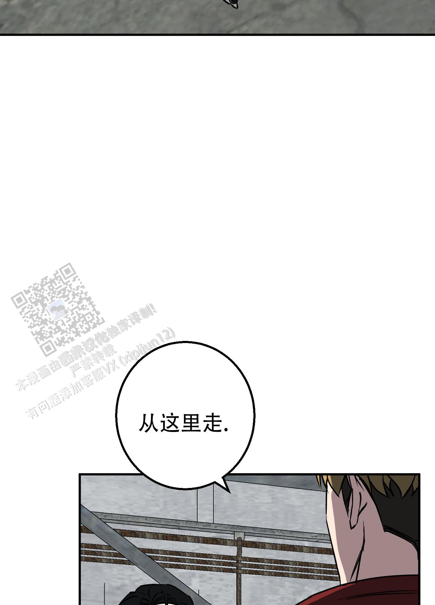 禁止逃票的警示语漫画,第4话1图