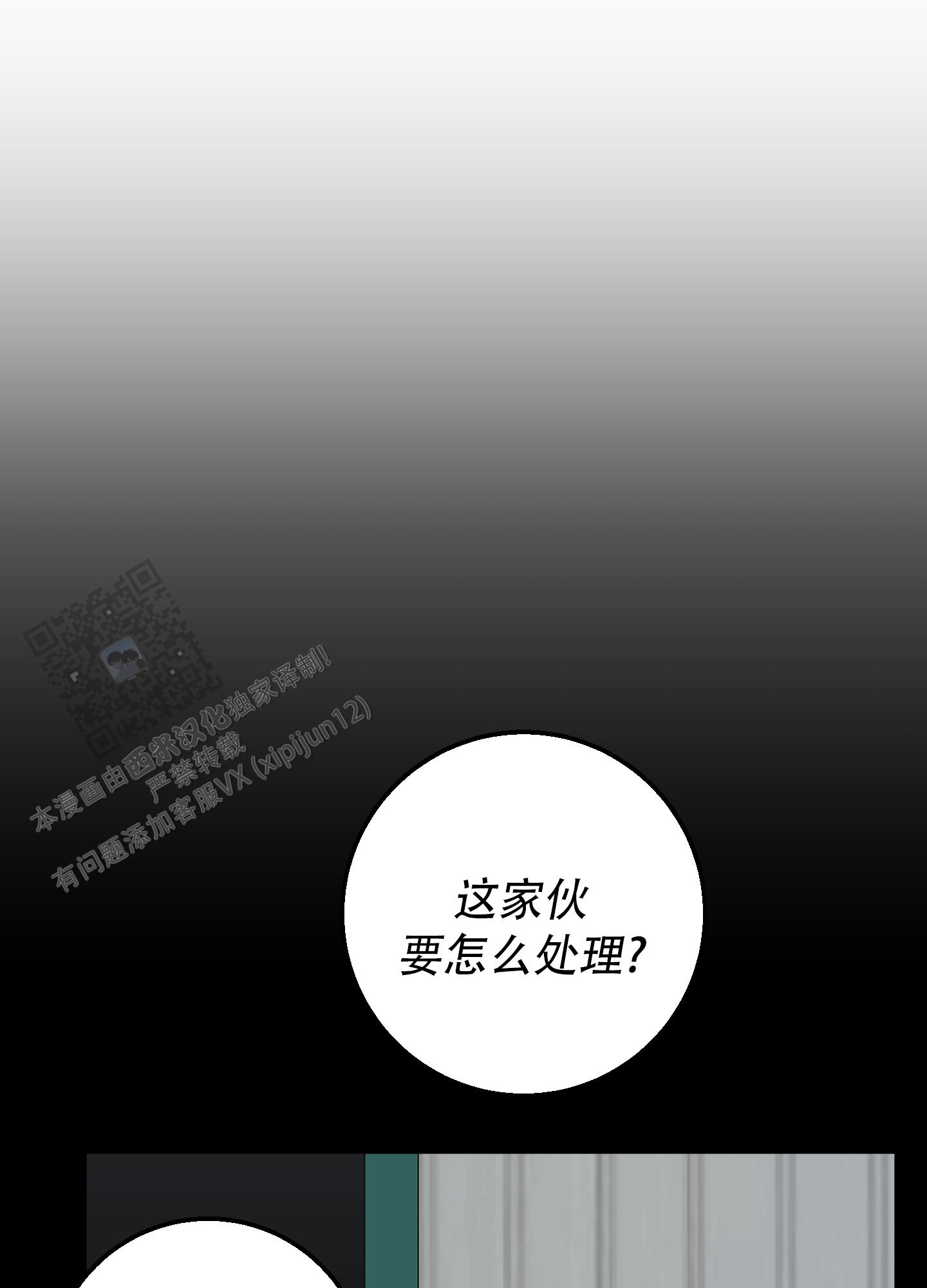 禁止标志图片大全漫画,第5话3图