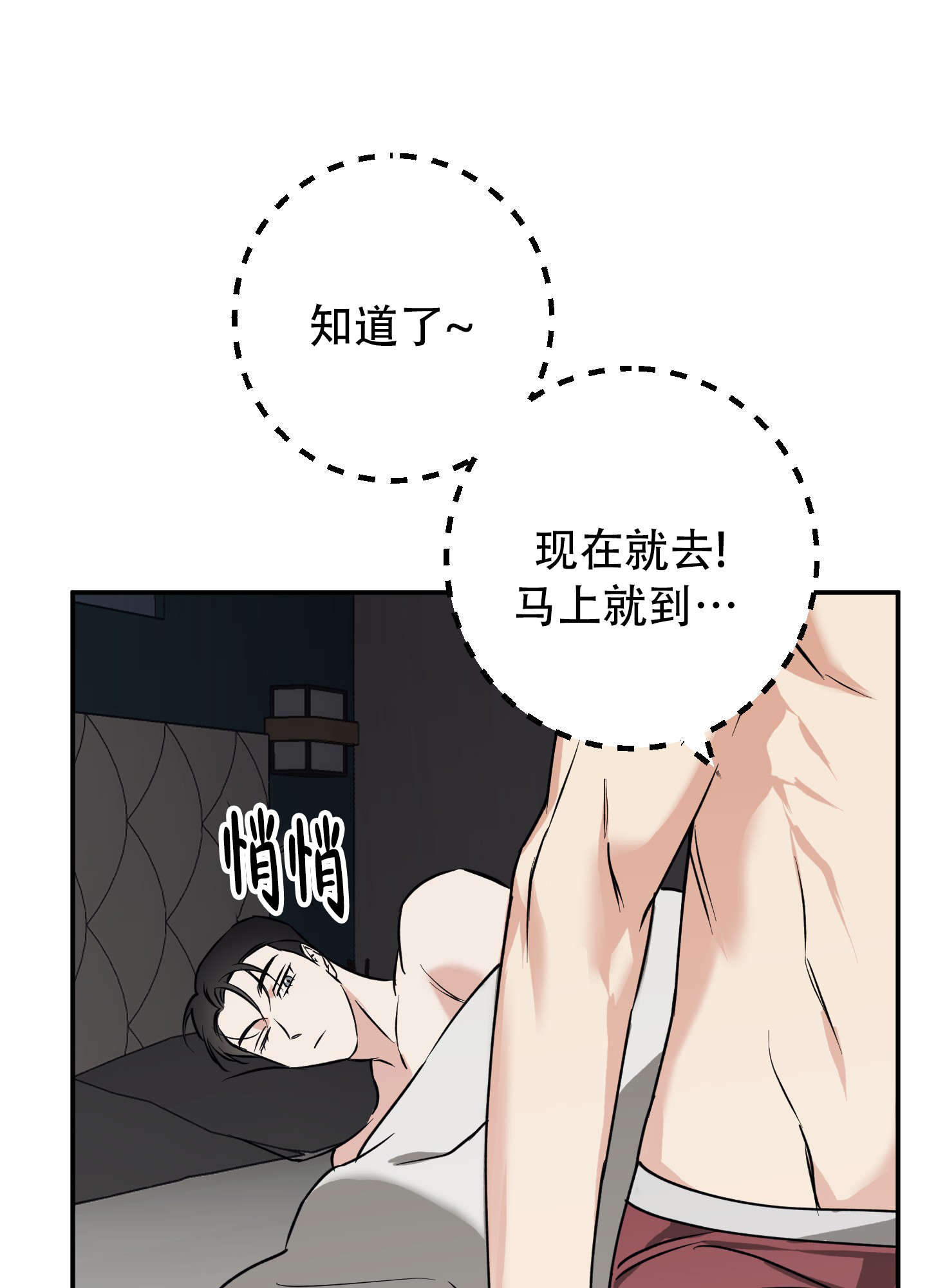 禁止逃荒漫画,第2话1图