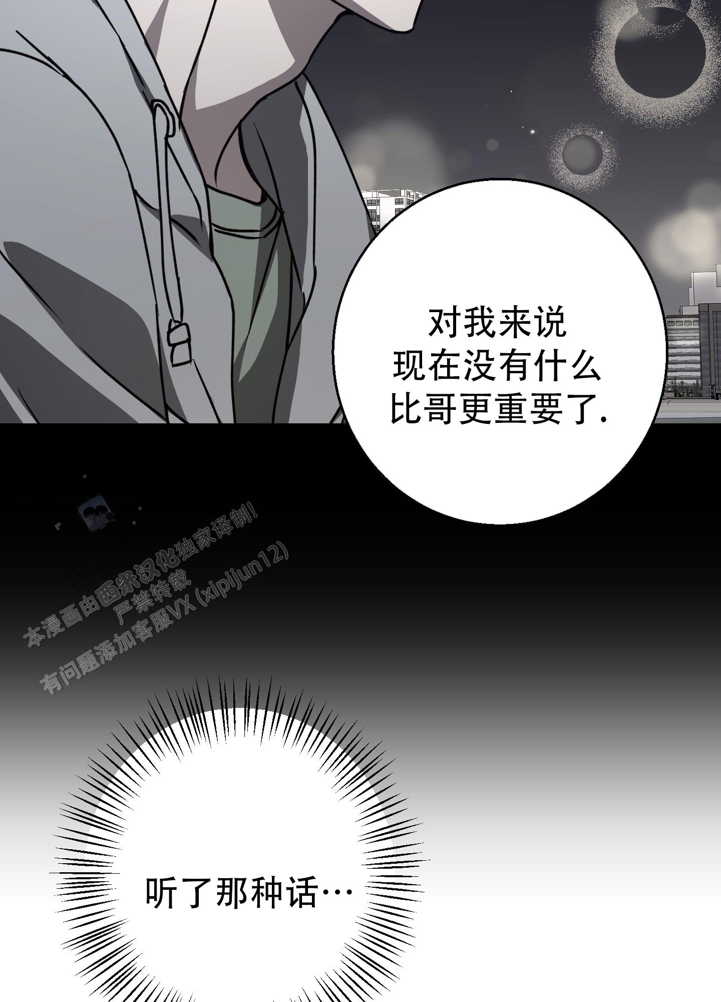 禁止套娃小说漫画,第9话4图