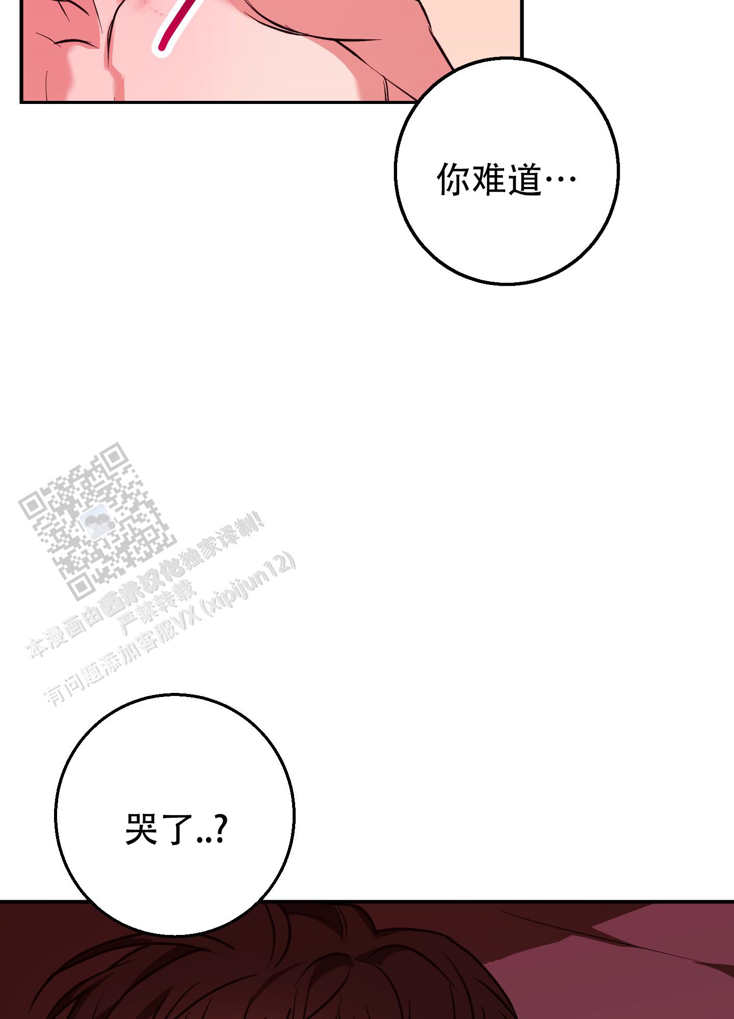 禁止逃跑啥意思漫画,第10话2图