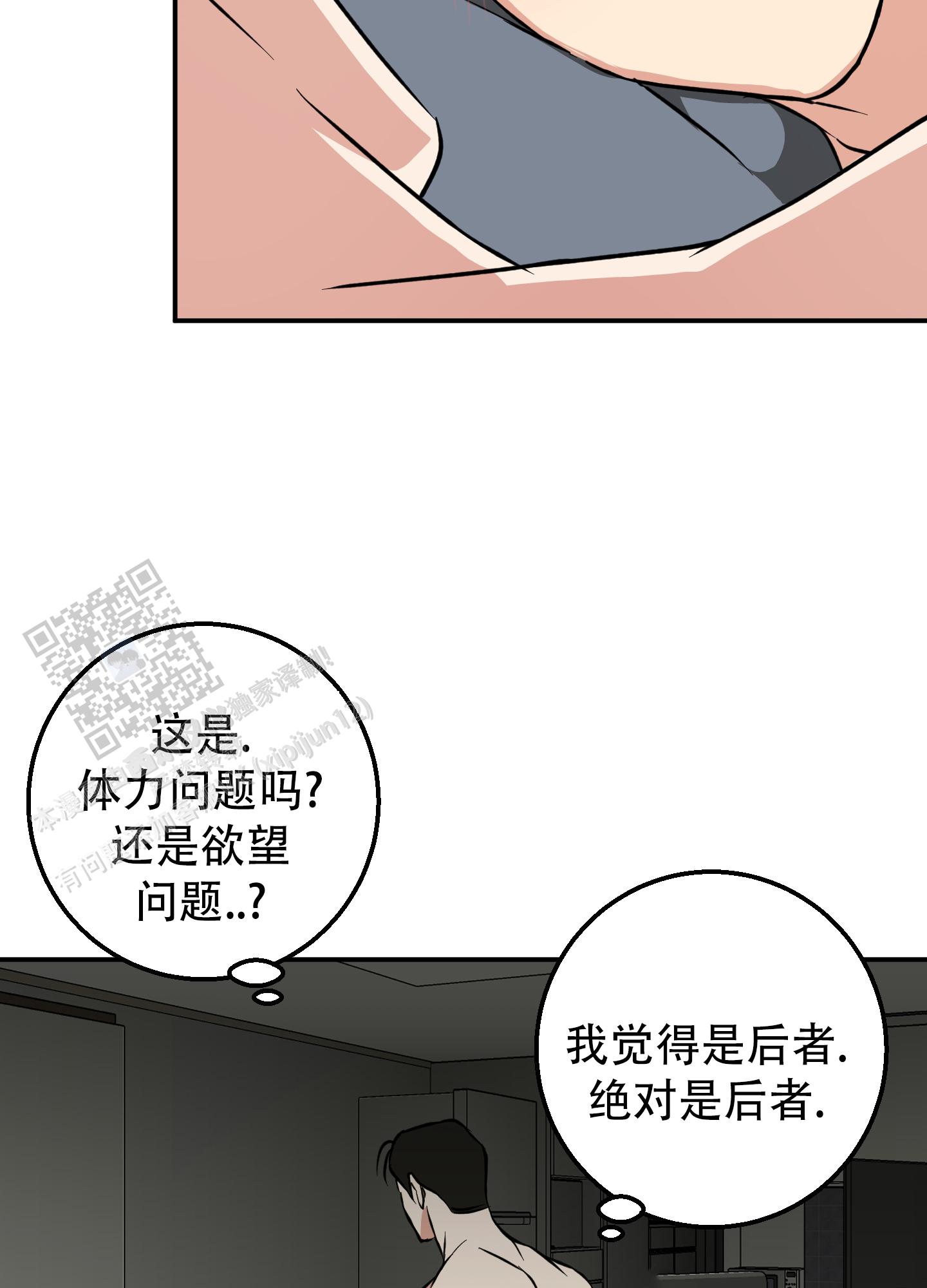 禁止逃票的警告语漫画,第6话5图