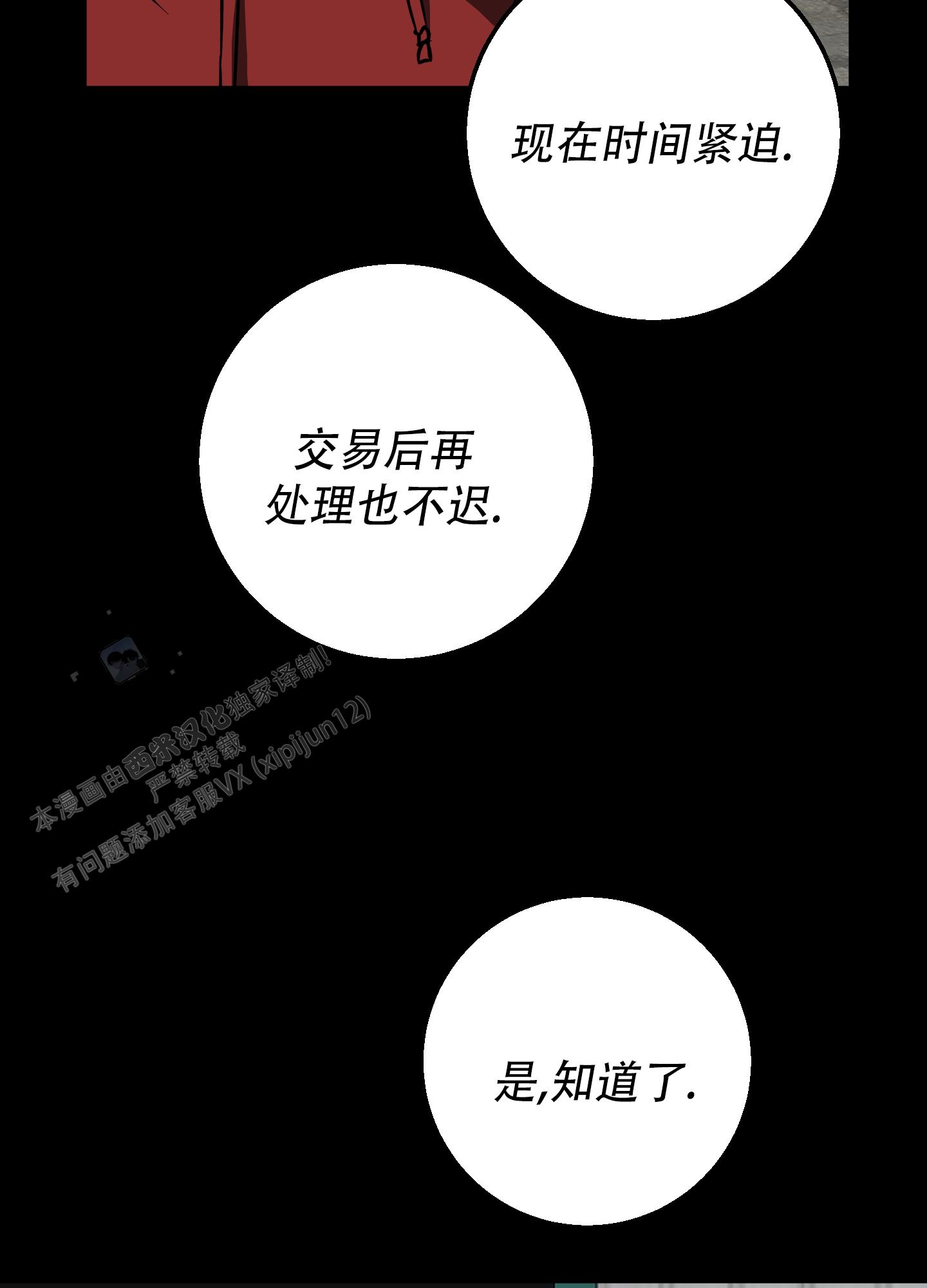 禁止标志图片大全漫画,第5话2图