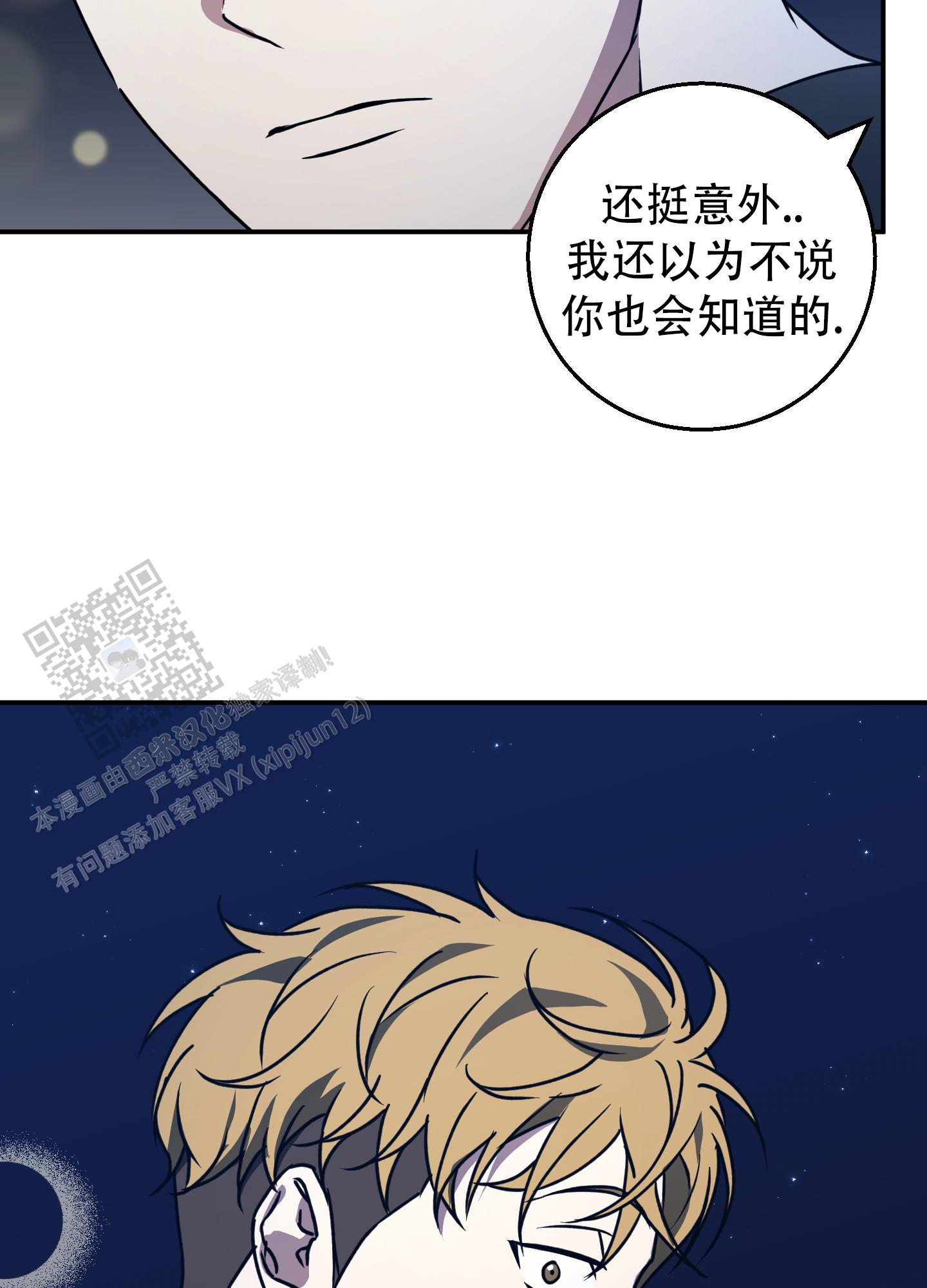 禁止逃跑的英语是漫画,第8话2图