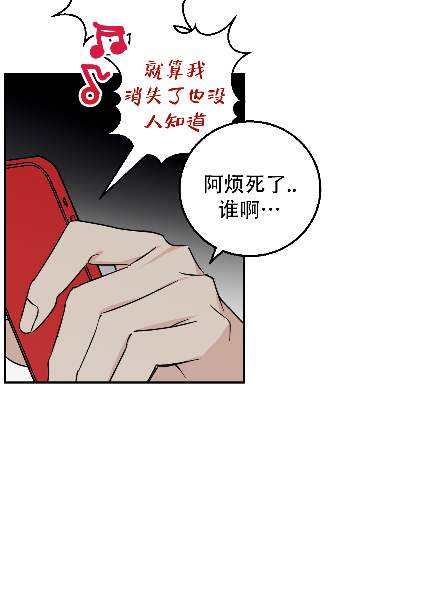 禁止逃荒漫画,第2话1图