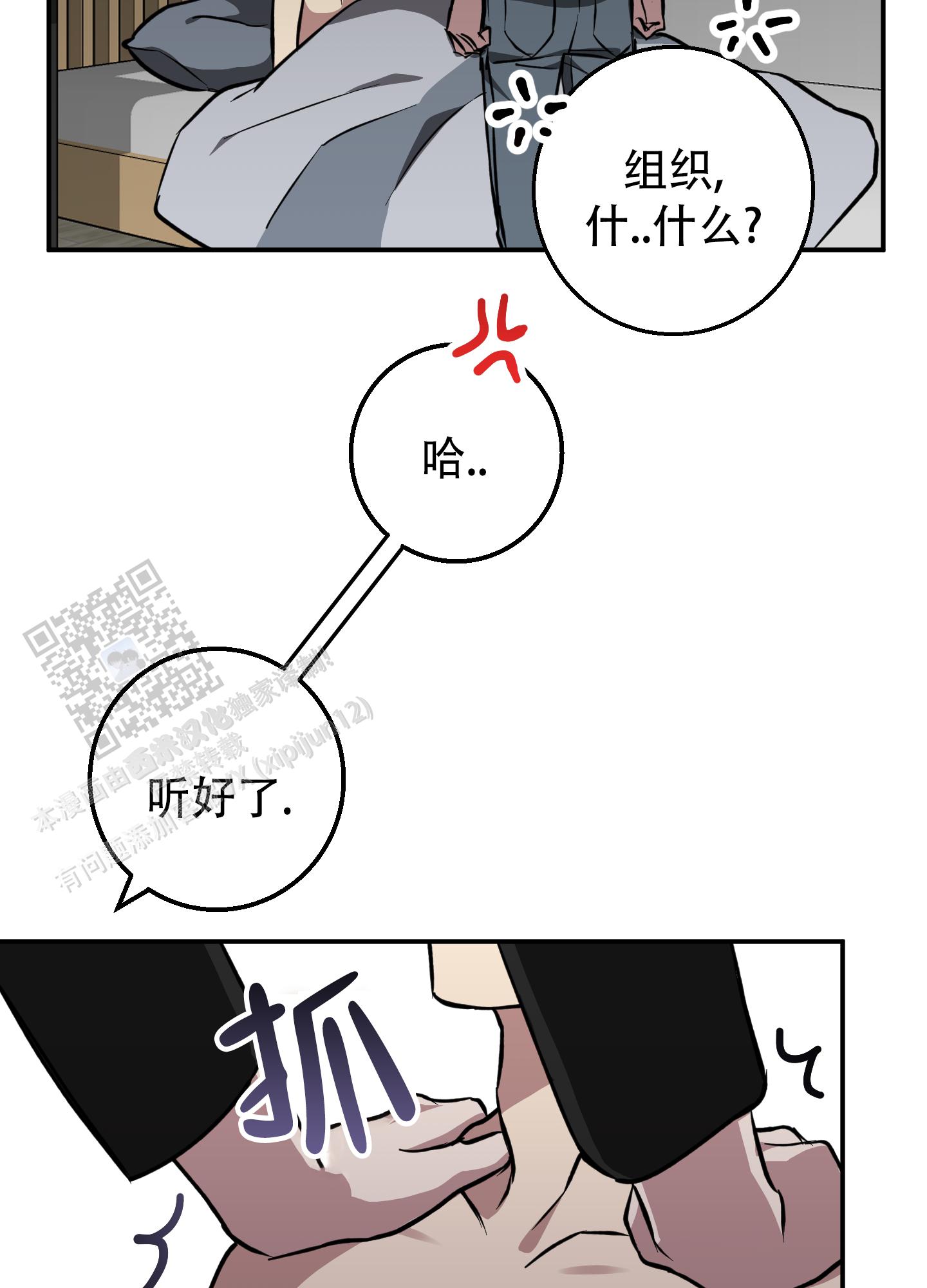 禁止逃跑啥意思漫画,第7话1图