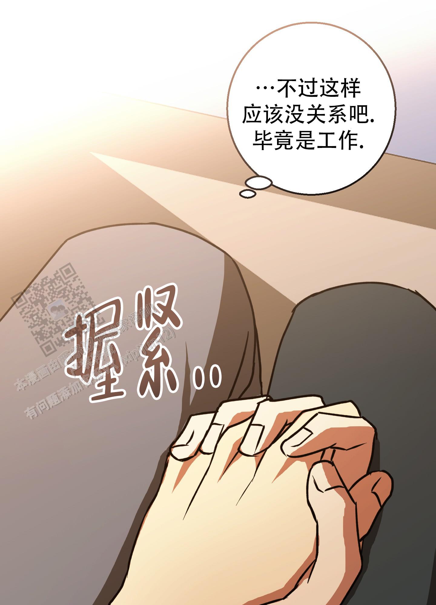 禁止套娃小说漫画,第8话5图