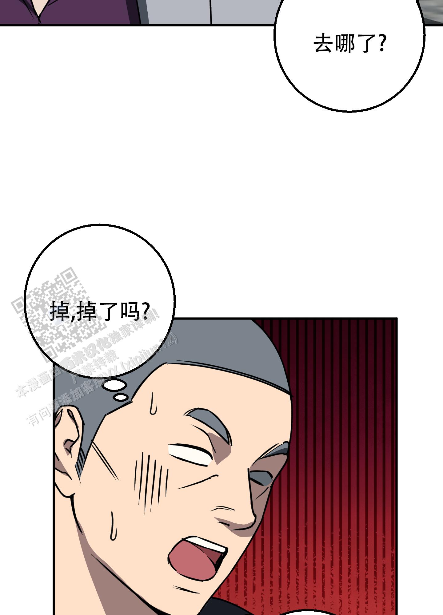 禁止标志图片大全漫画,第5话1图