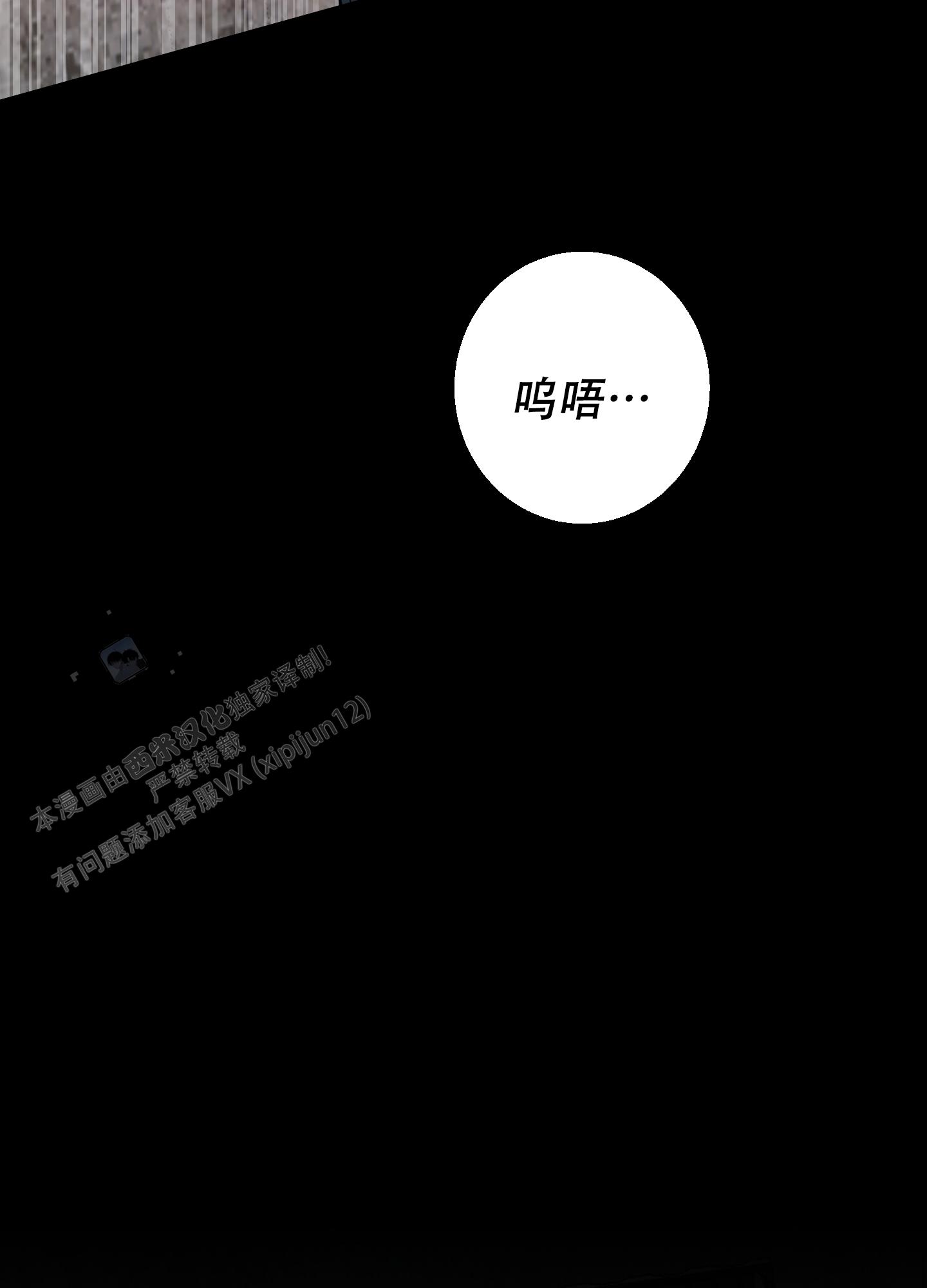 禁止逃票的警示语漫画,第4话4图