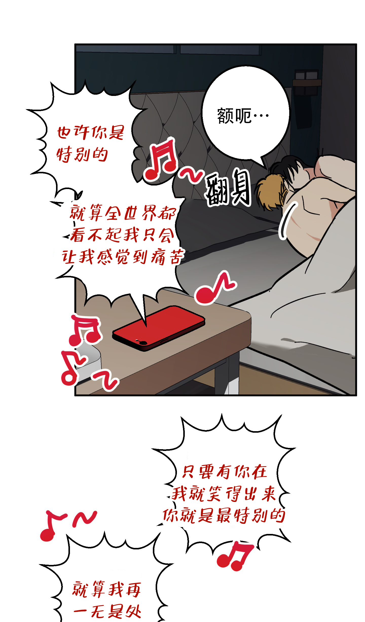 禁止逃荒漫画,第2话5图