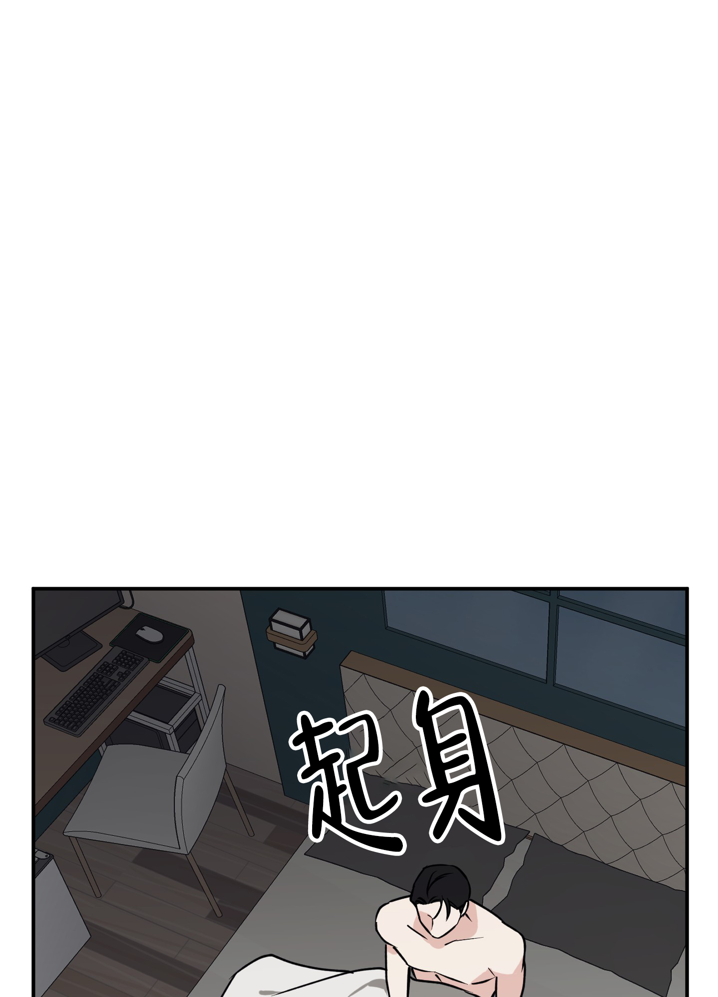 禁止逃荒漫画,第2话5图