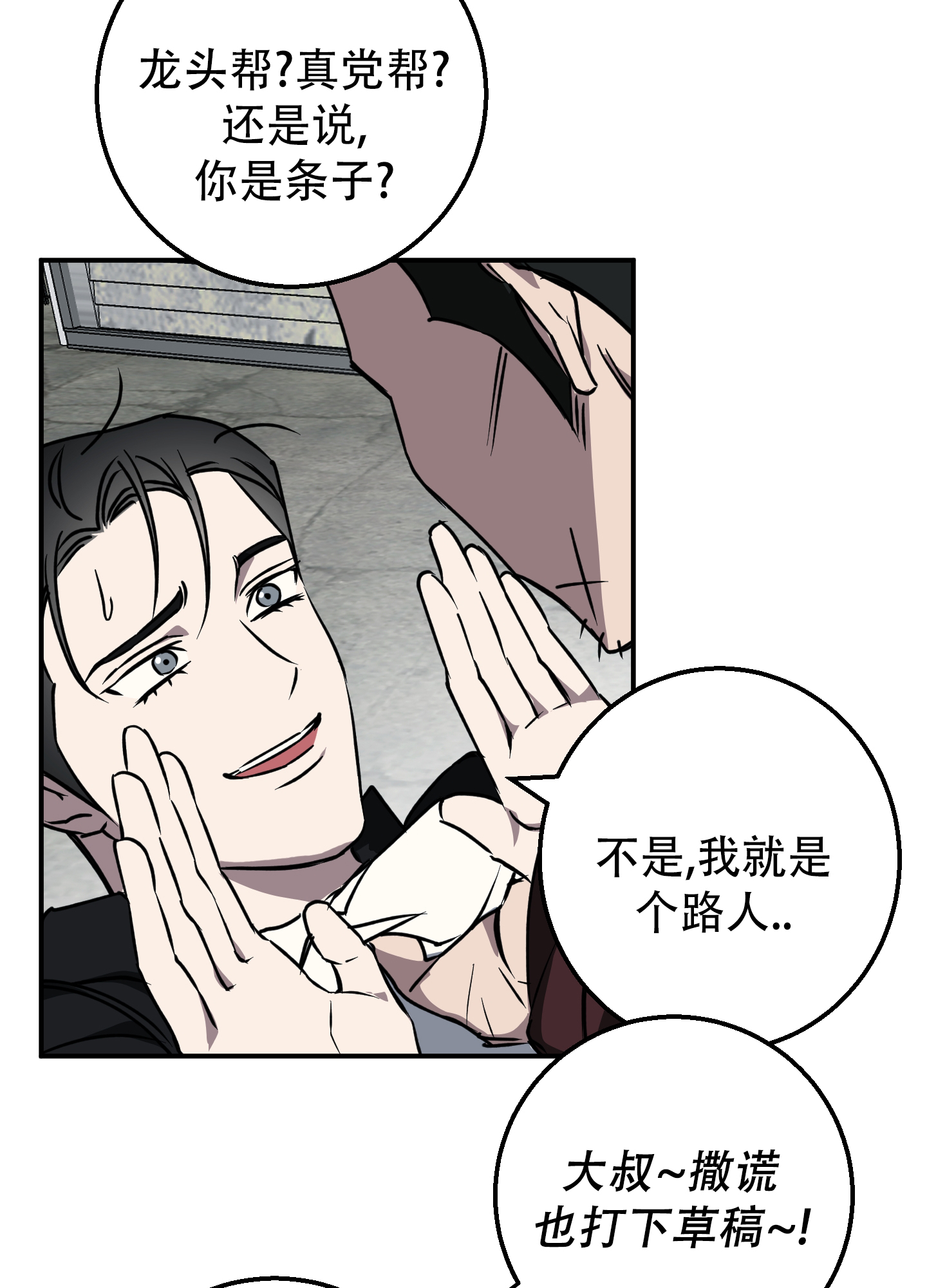 禁止逃脱漫画,第3话5图