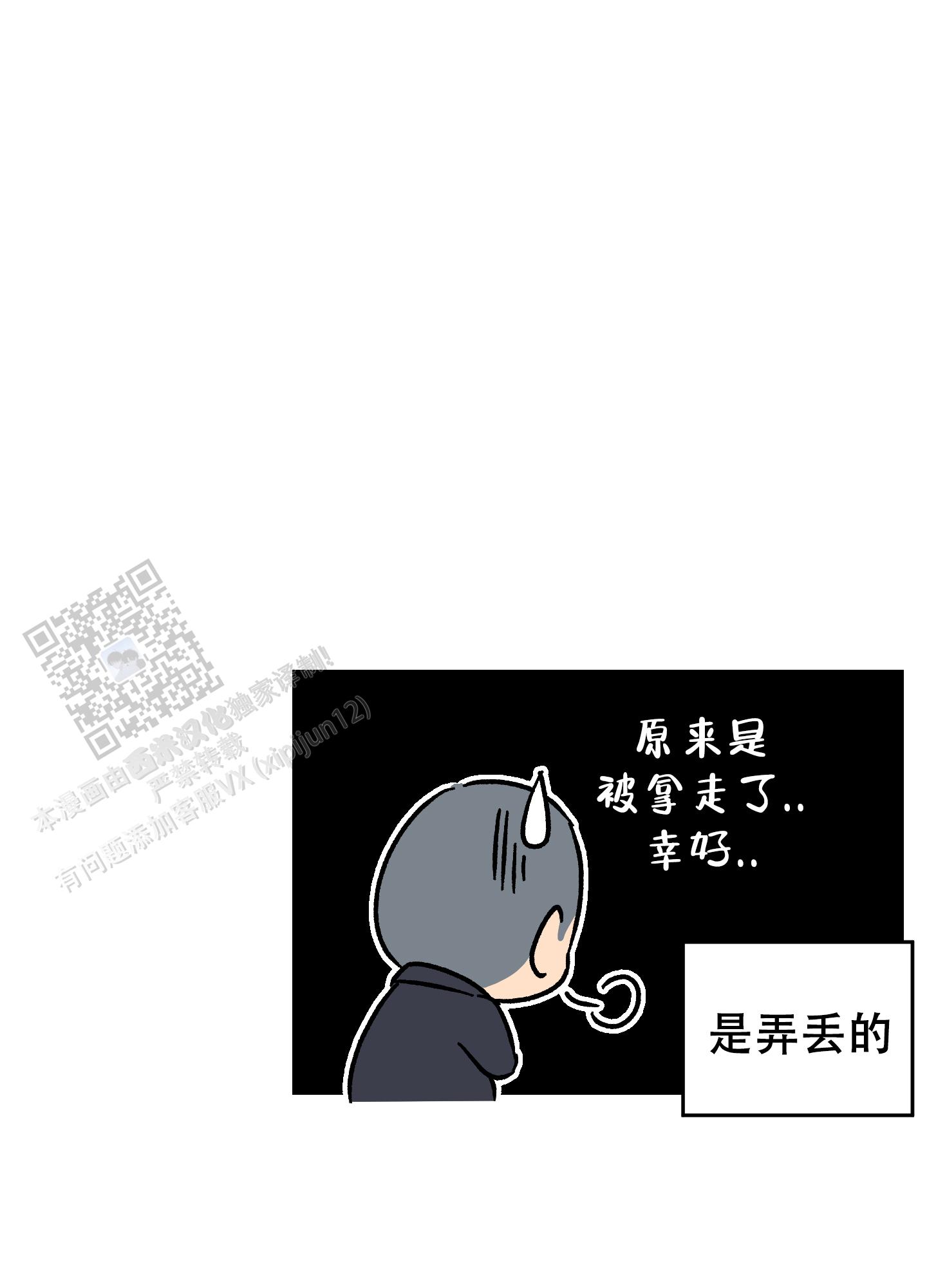 禁止标志图片大全漫画,第5话2图