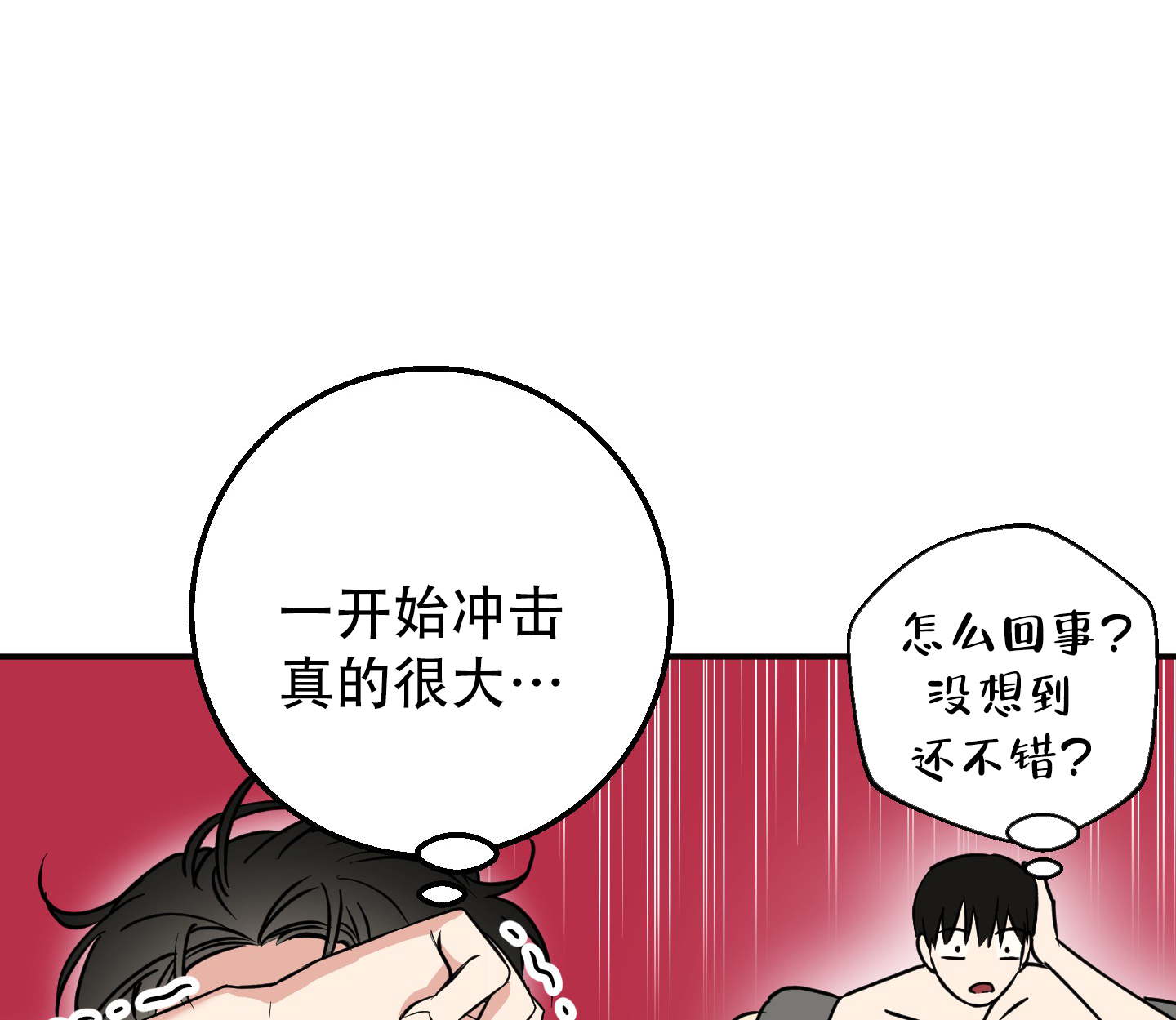 禁止未成年人直播打赏是真的吗漫画,第2话3图