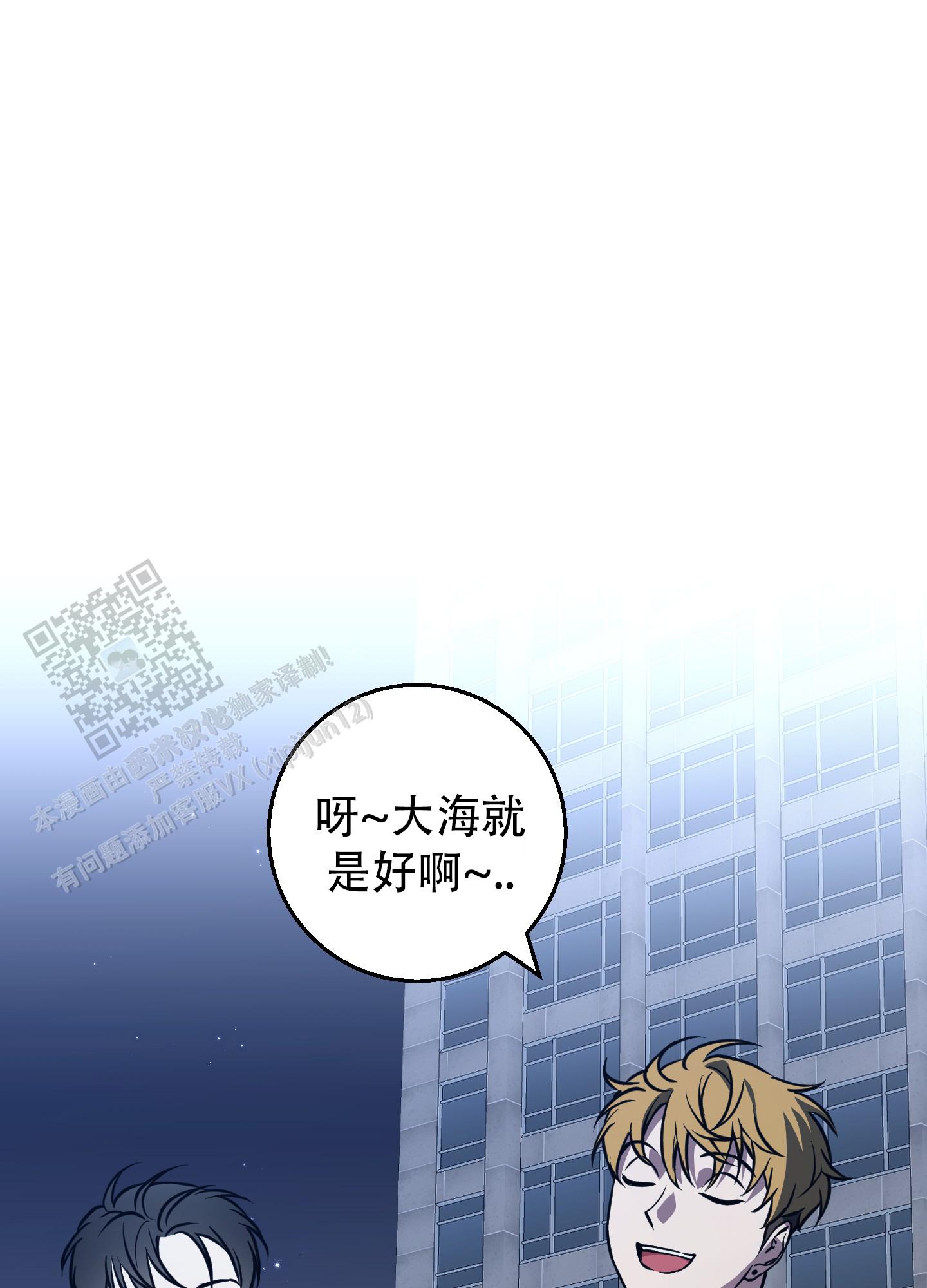 禁止逃跑的英语是漫画,第8话1图