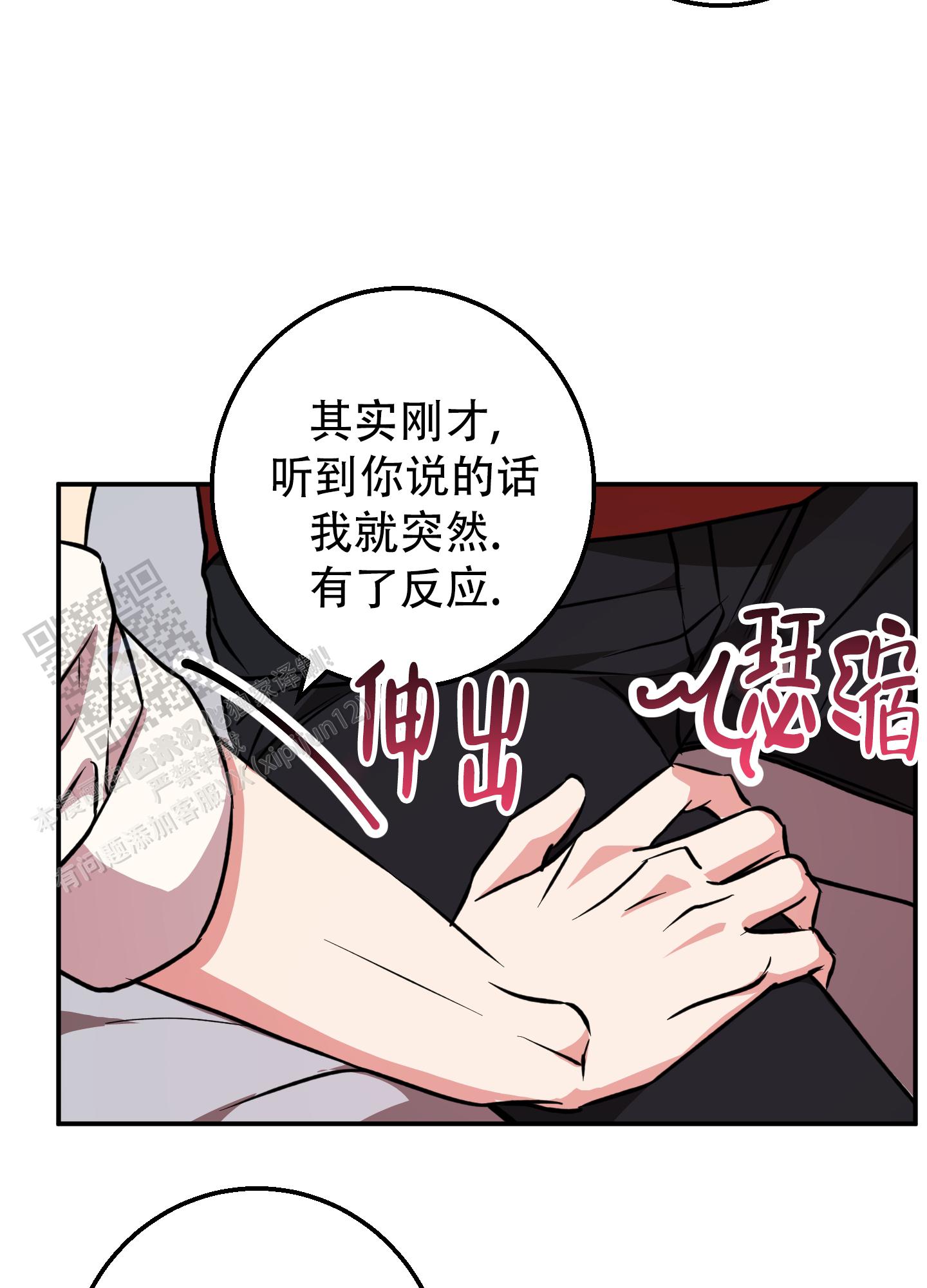 禁止逃票的警告语漫画,第6话2图