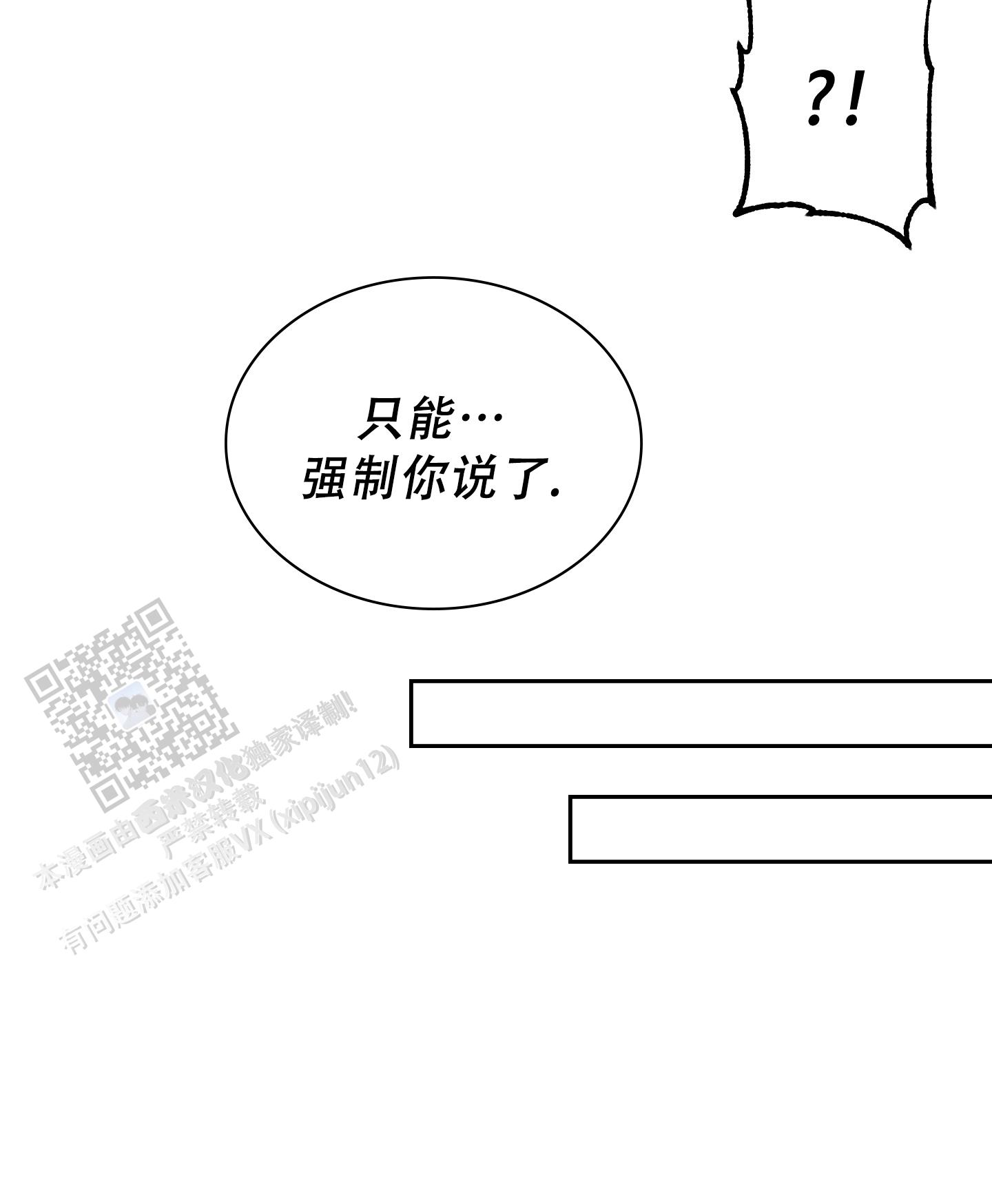 禁止套娃小说漫画,第9话3图