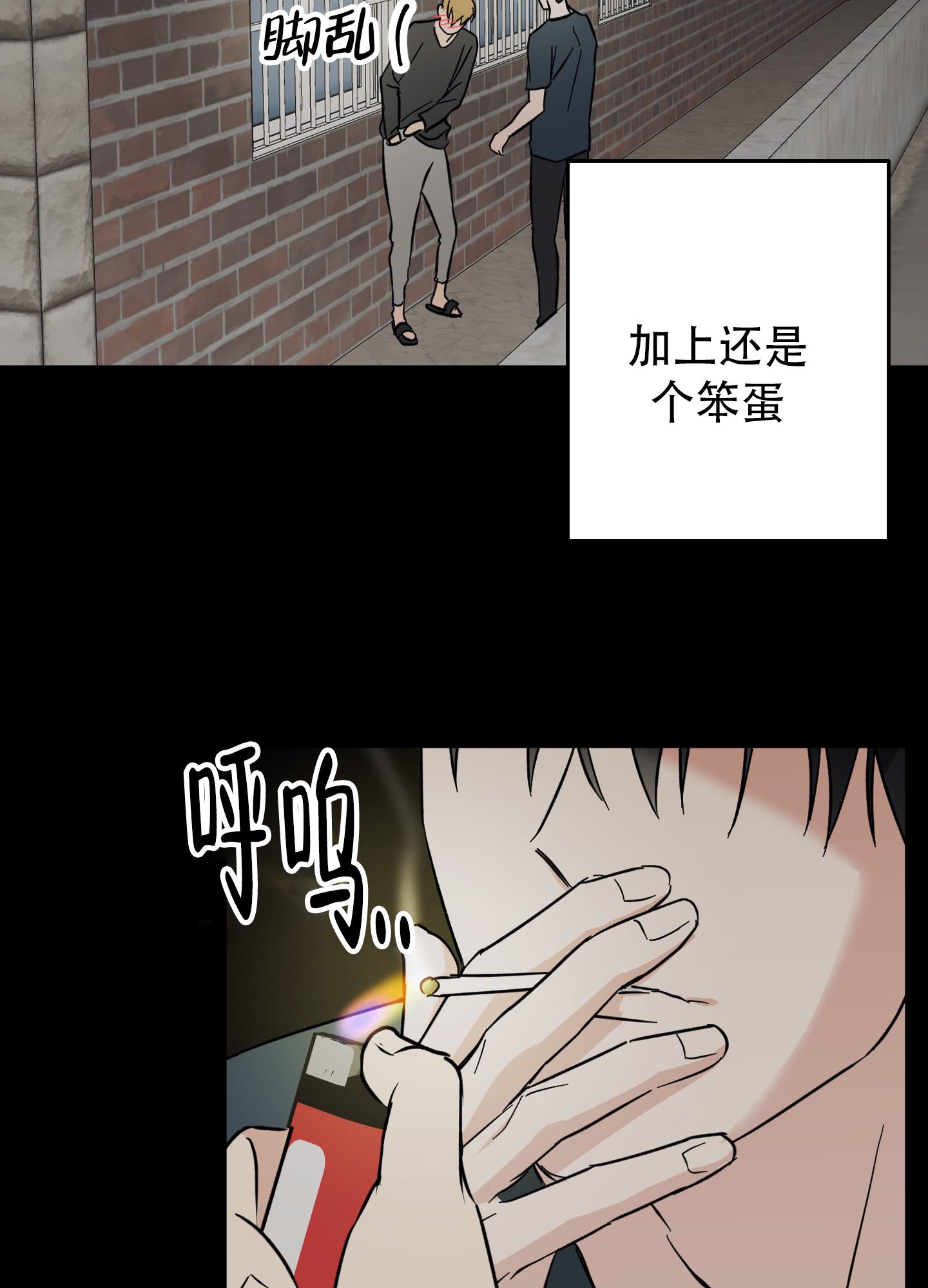 禁止逃荒漫画,第1话4图