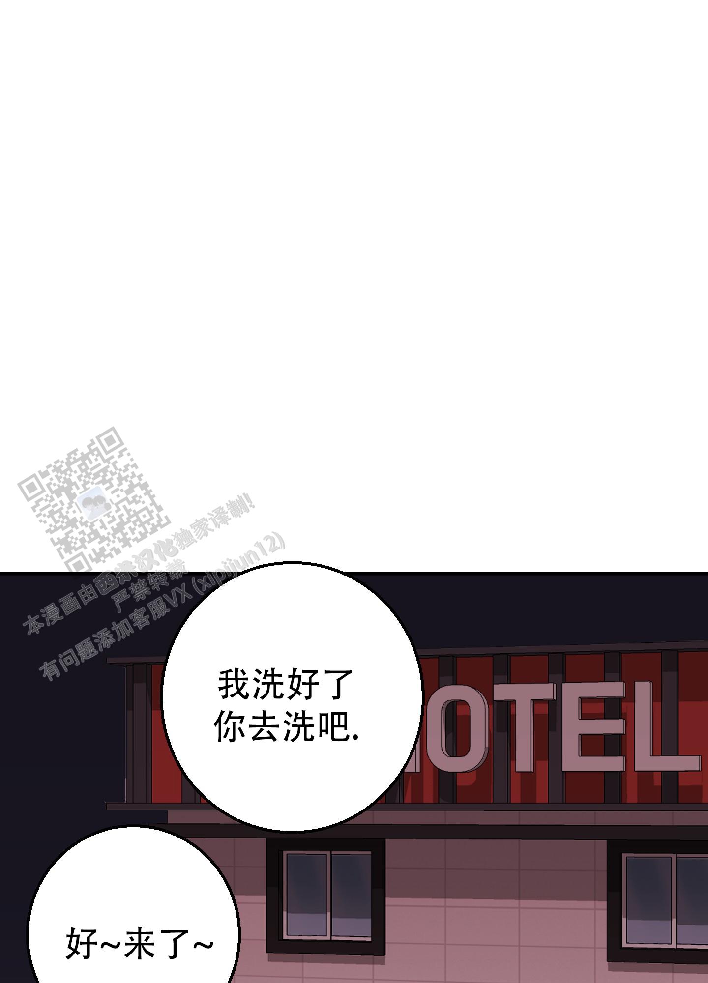 禁止逃跑的英语是漫画,第8话4图