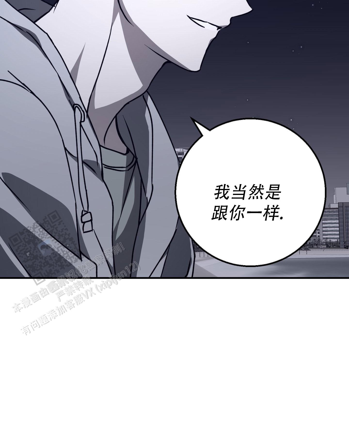 禁止逃跑的英语是漫画,第8话2图