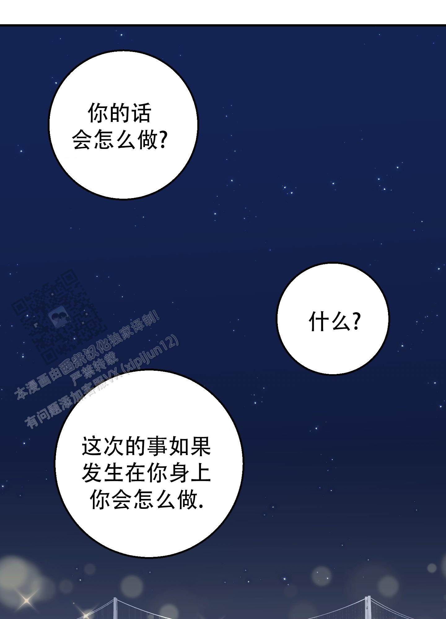 禁止逃跑的英语是漫画,第8话4图