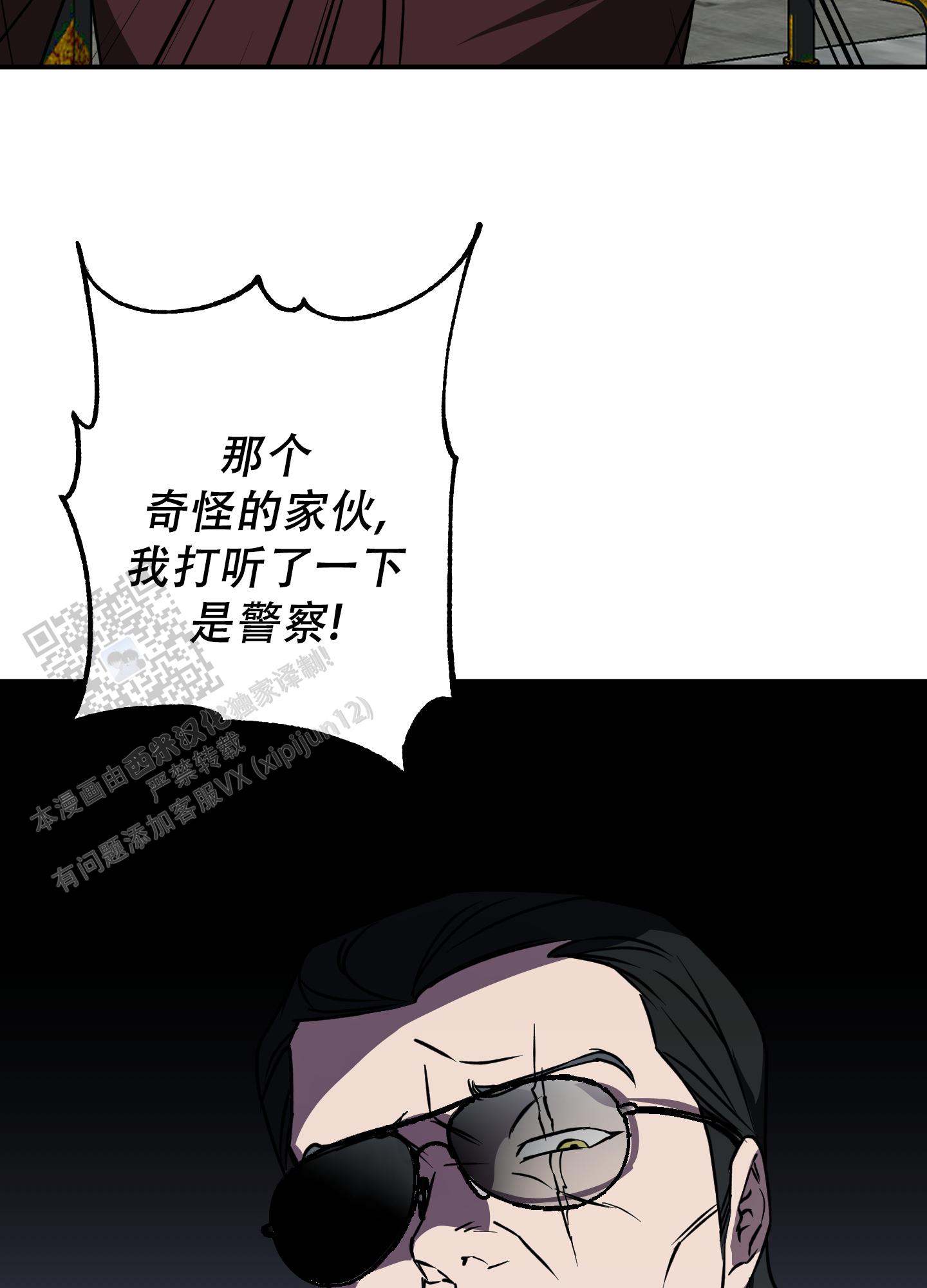 禁止标志图片大全漫画,第5话5图