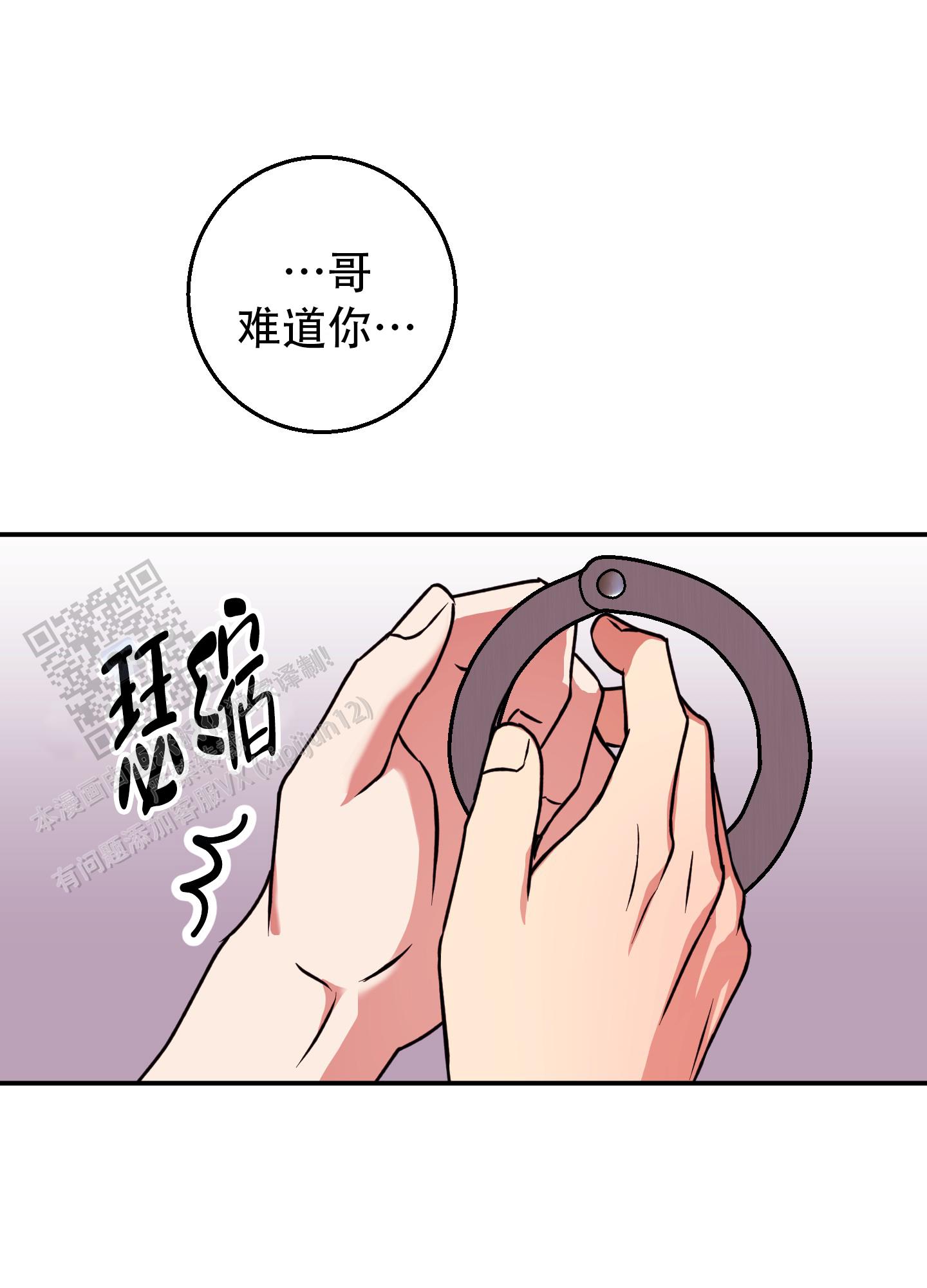 禁止套娃小说漫画,第9话5图