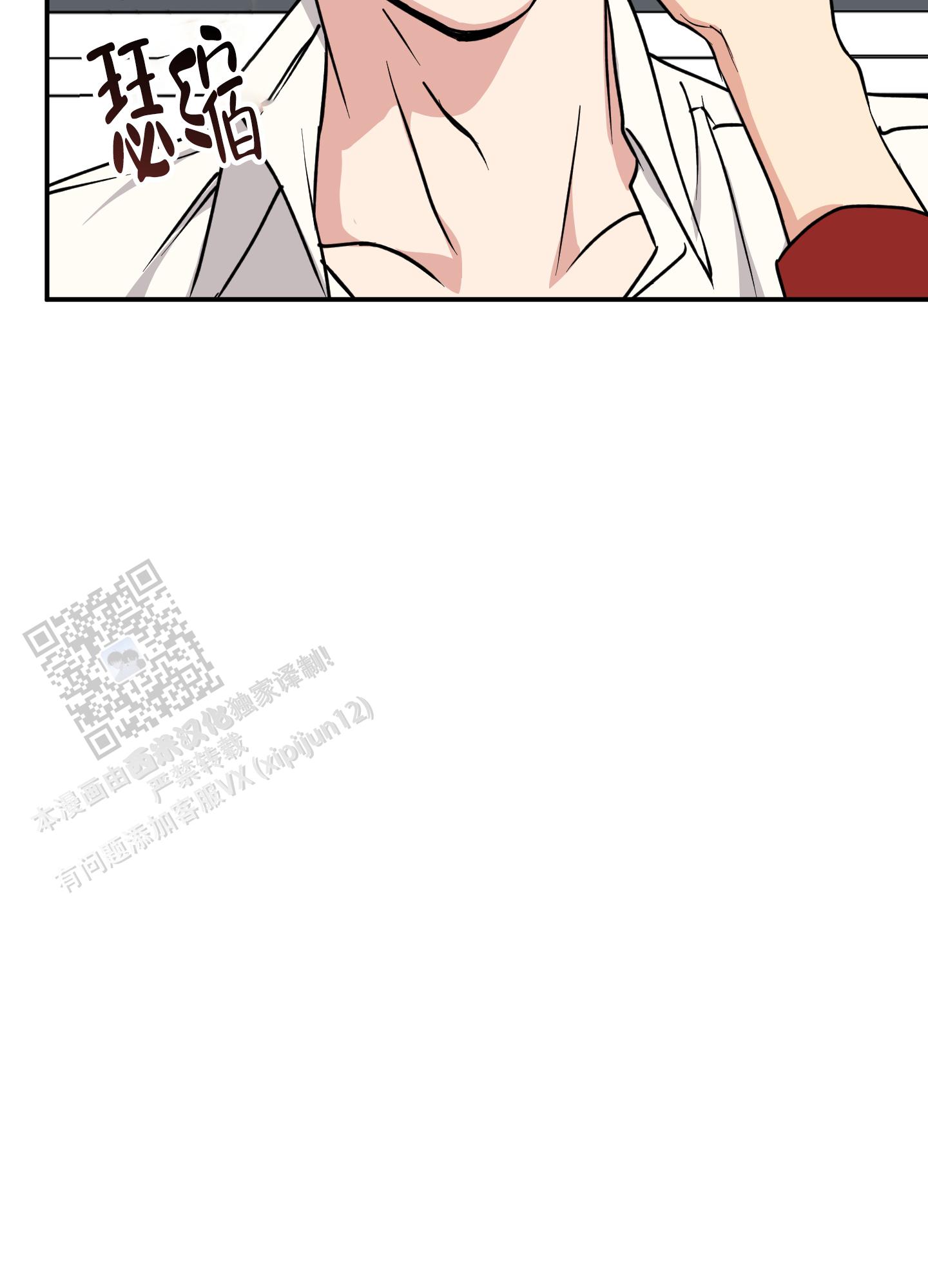 禁止逃票的警示语漫画,第4话5图