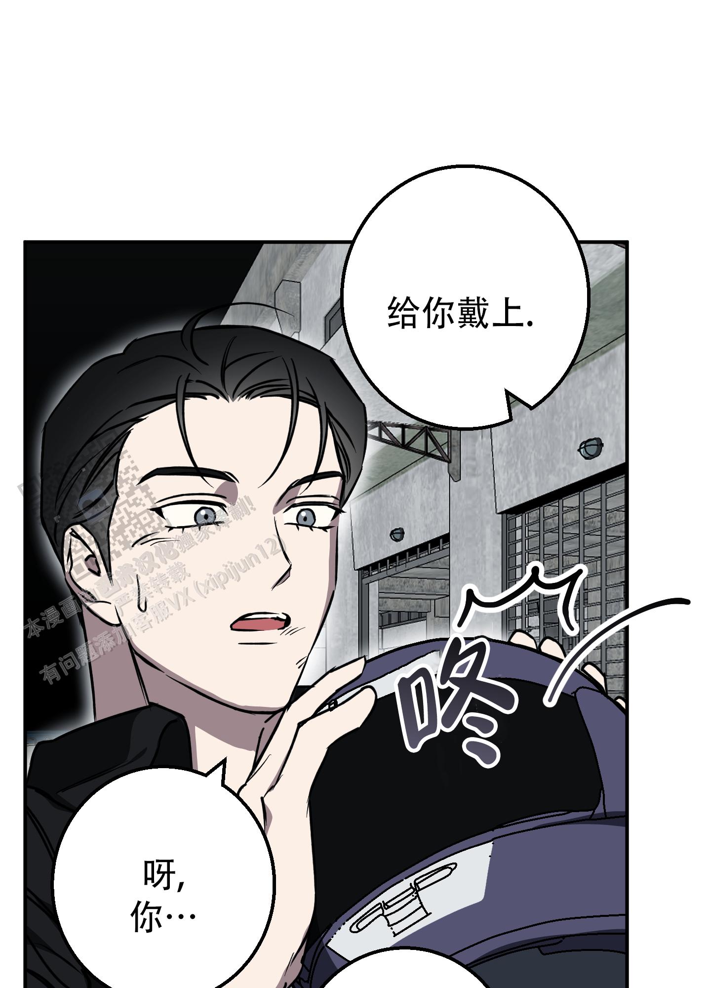 禁止逃票的警示语漫画,第4话5图