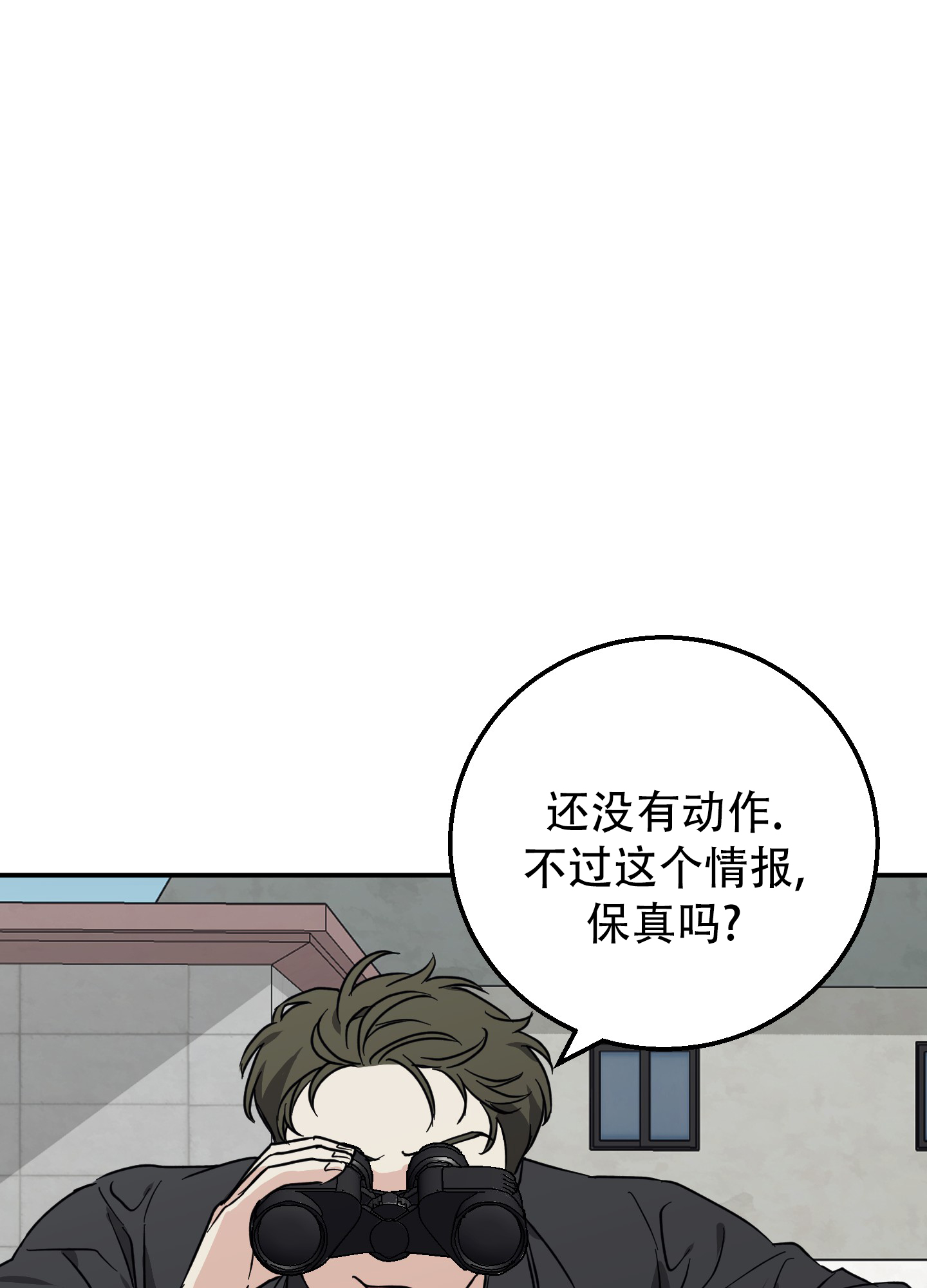 禁止逃跑小说漫画,第1话1图