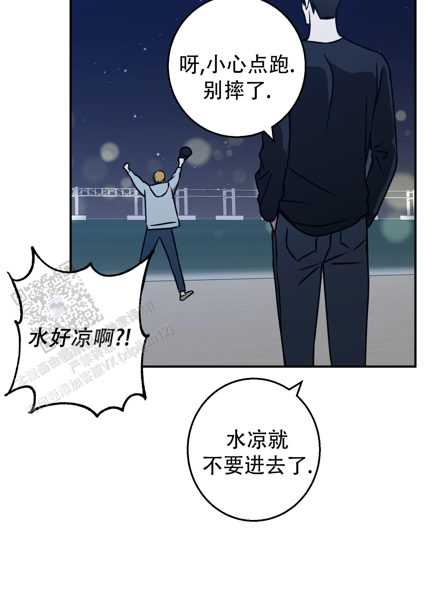 禁止逃跑的英语是漫画,第8话5图