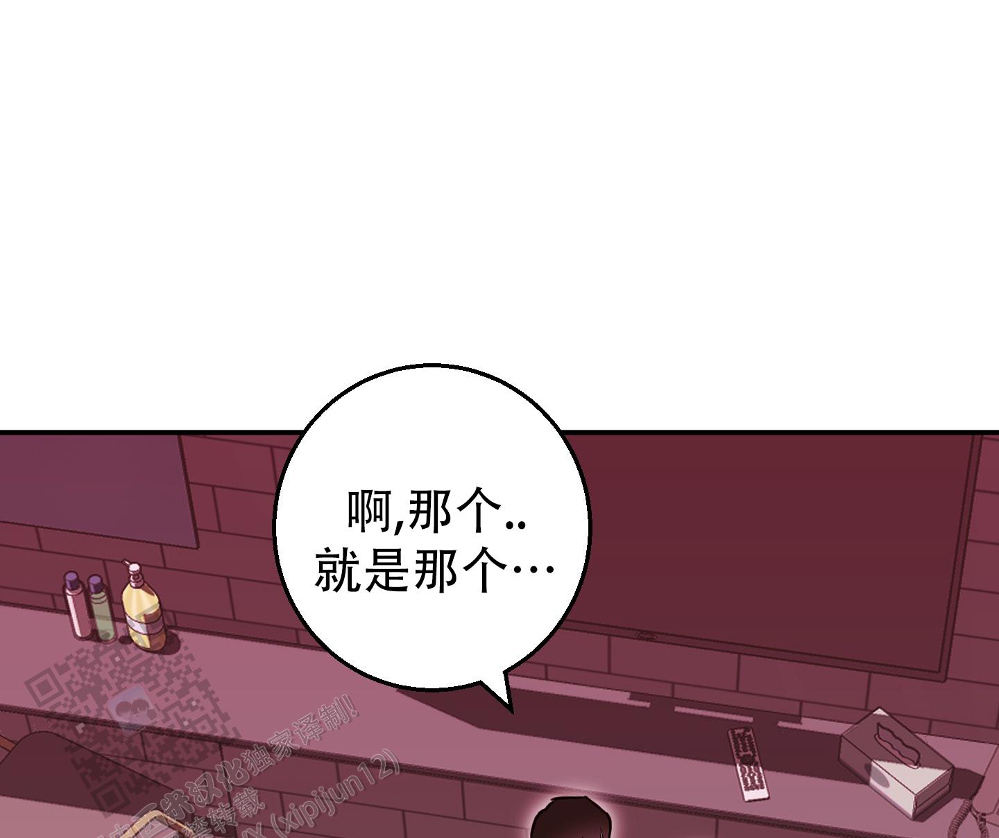 禁止套娃小说漫画,第9话1图