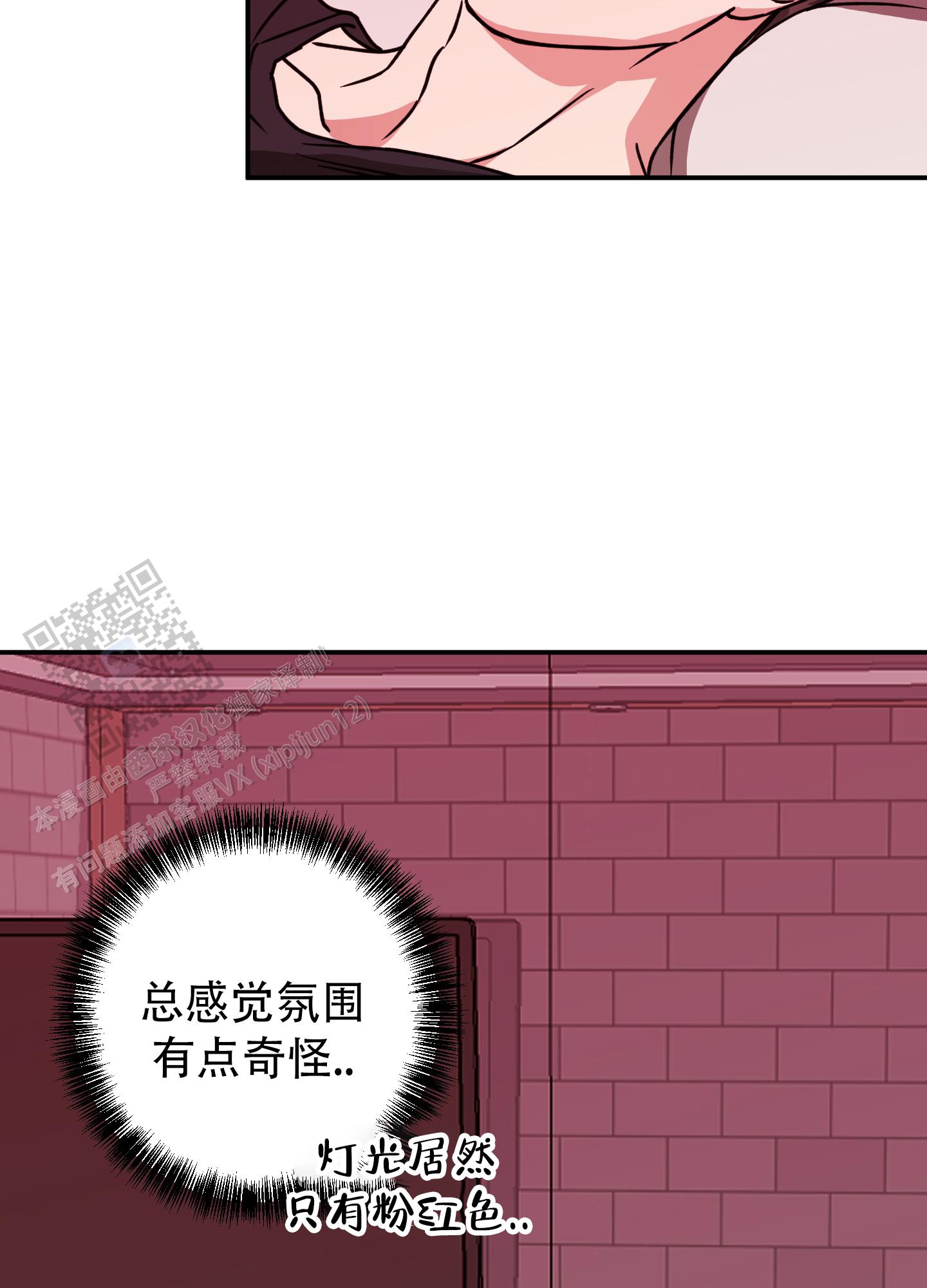 禁止逃跑的英语是漫画,第8话2图