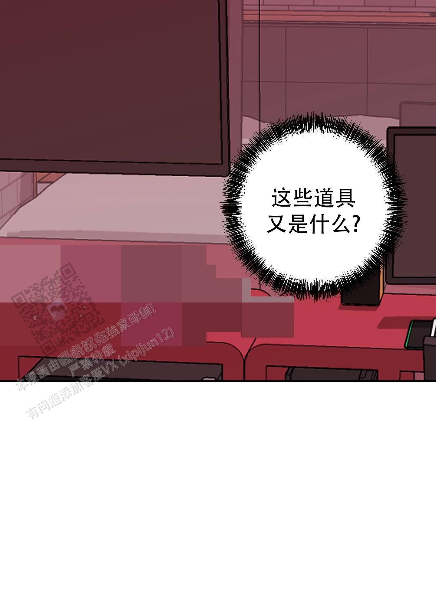 禁止逃跑的英语是漫画,第8话3图