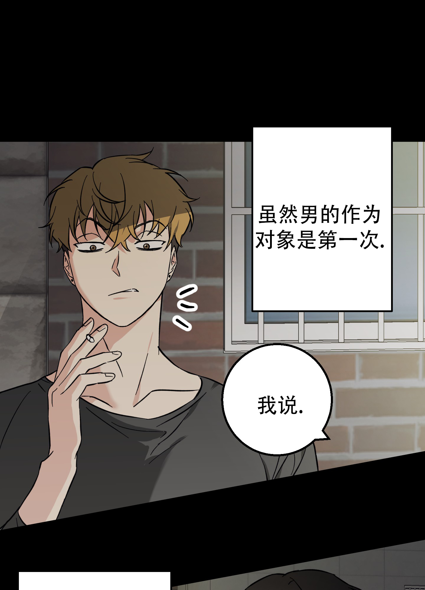 禁止逃荒漫画,第1话2图