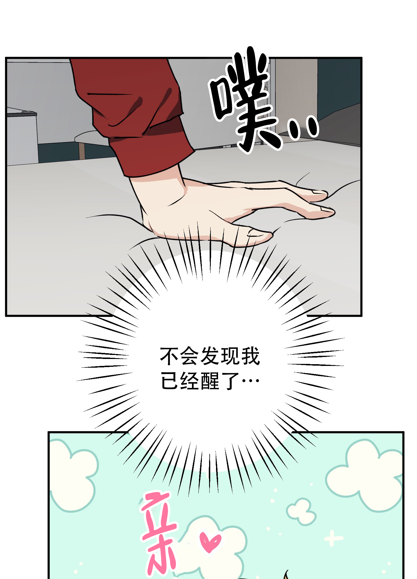 禁止逃荒漫画,第2话5图