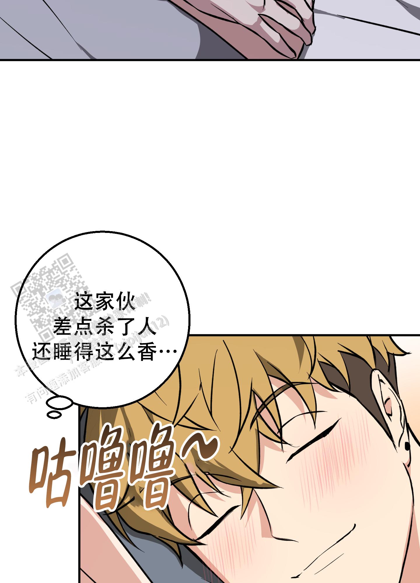 禁止逃票的警告语漫画,第6话4图