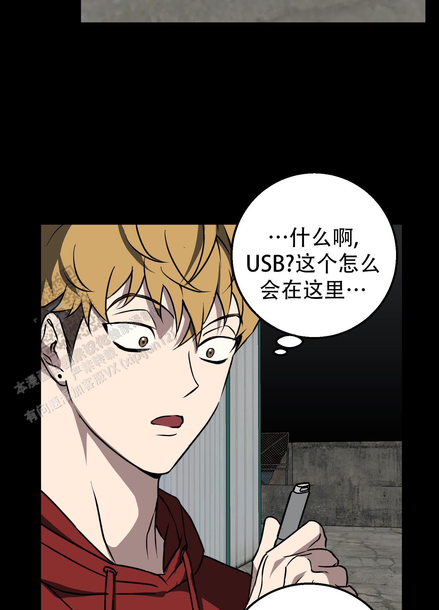 禁止标志图片大全漫画,第5话1图