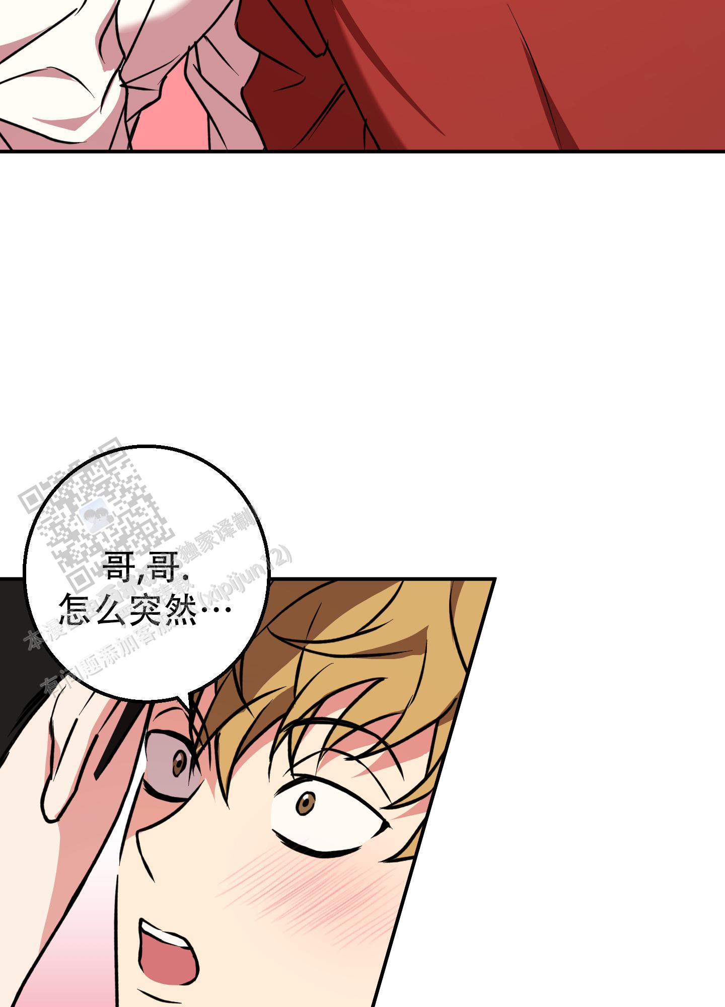 禁止逃票的警告语漫画,第6话5图