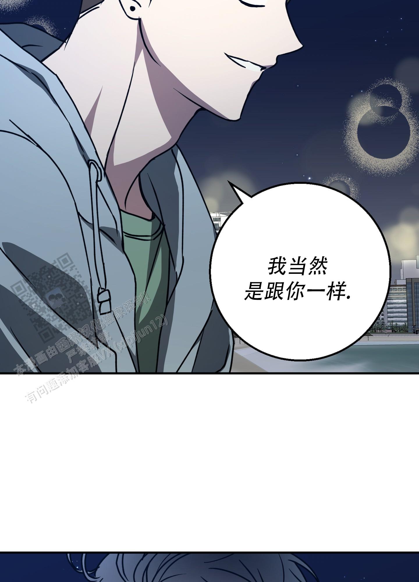 禁止逃跑的英语是漫画,第8话3图