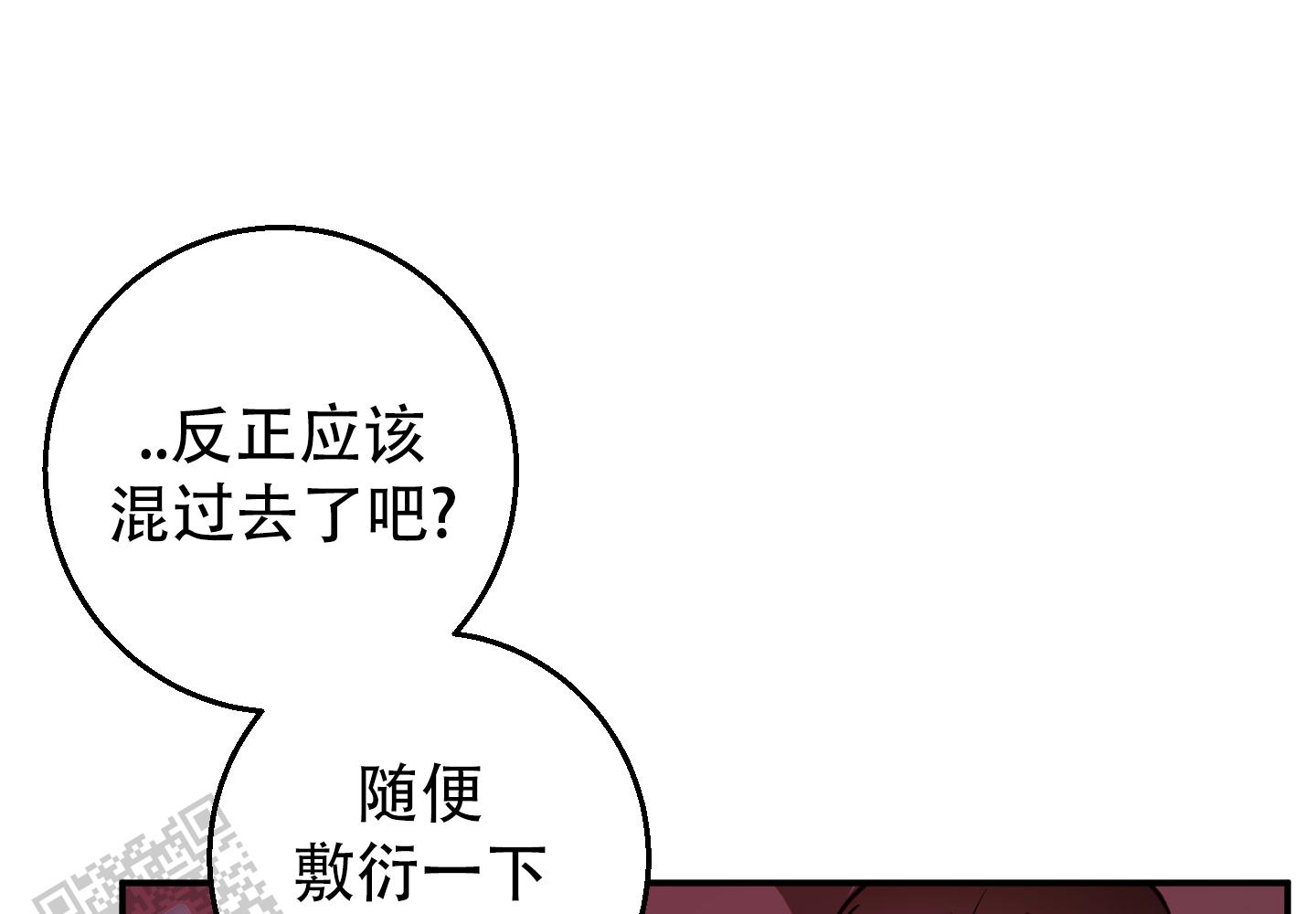 禁止逃跑小说漫画,第9话2图