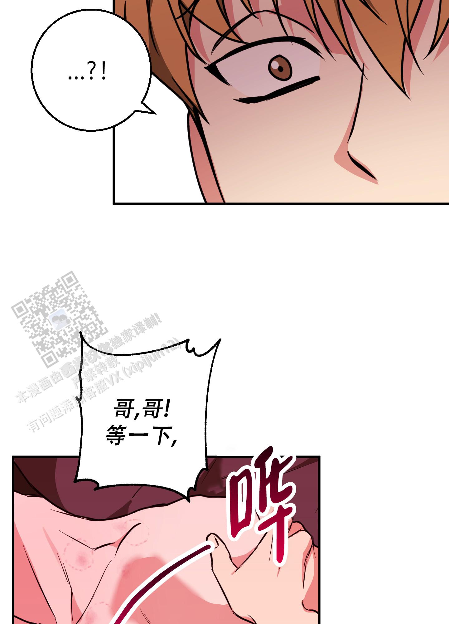 禁止逃跑啥意思漫画,第10话1图