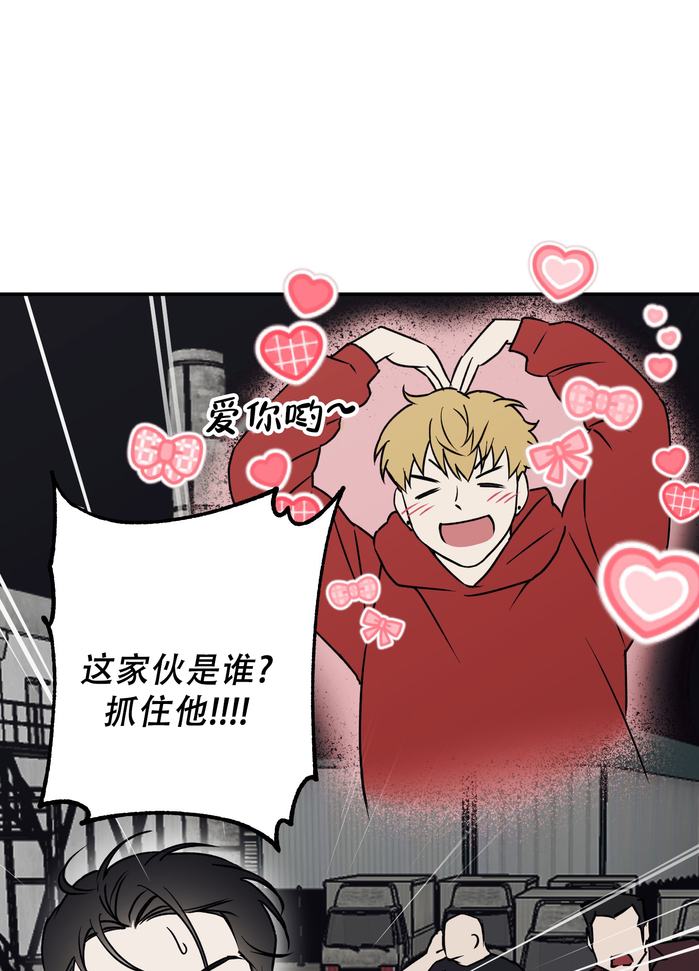 禁止逃票的警示语漫画,第3话3图