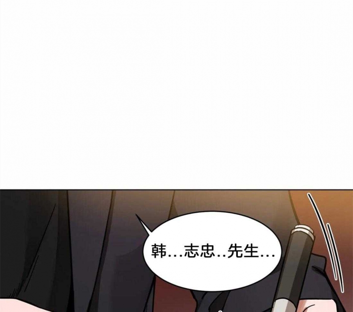 蒙眼游戏漫画,第5话5图