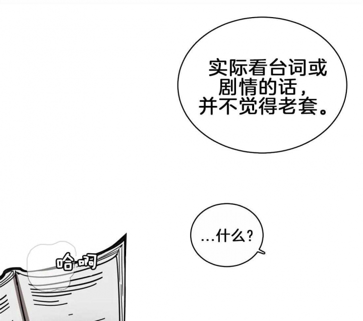 蒙眼游戏小说漫画,第5话4图