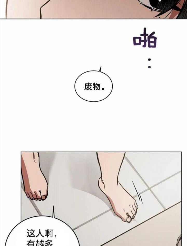 蒙眼游戏漫画在线阅读漫画,第4话3图