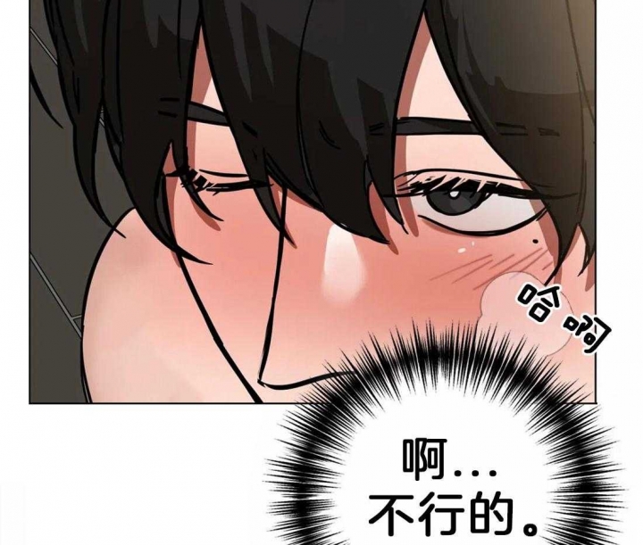 蒙眼游戏小说漫画,第6话3图