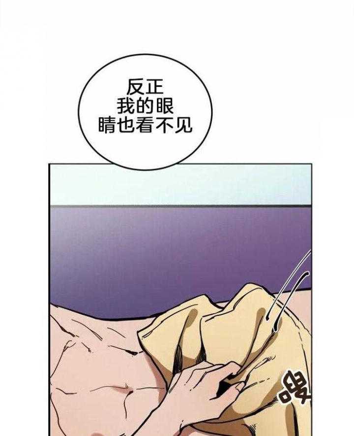 蒙眼游戏漫画,第3话1图