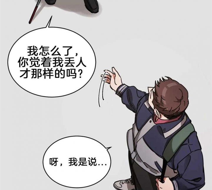 蒙眼游戏的意义漫画,第10话5图