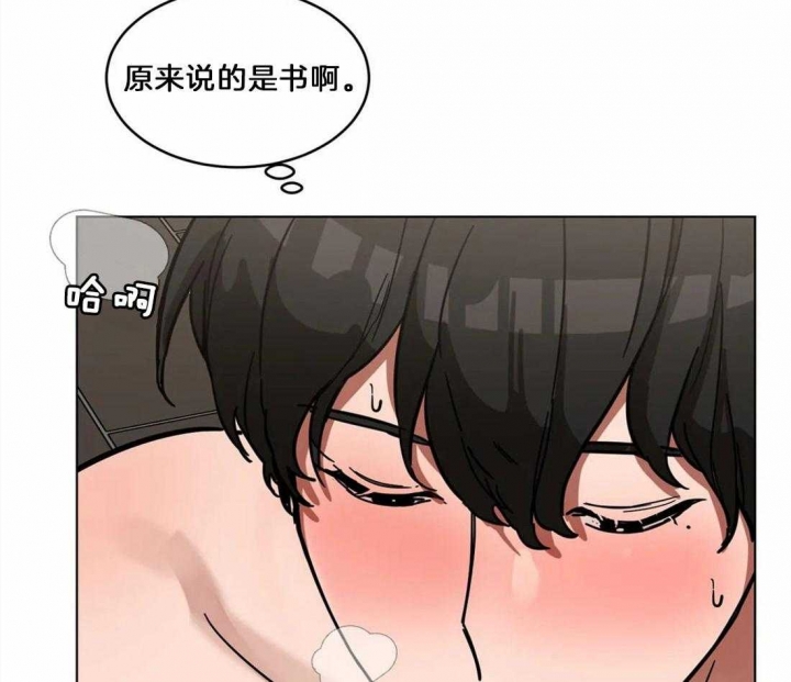 蒙眼游戏小说漫画,第5话3图